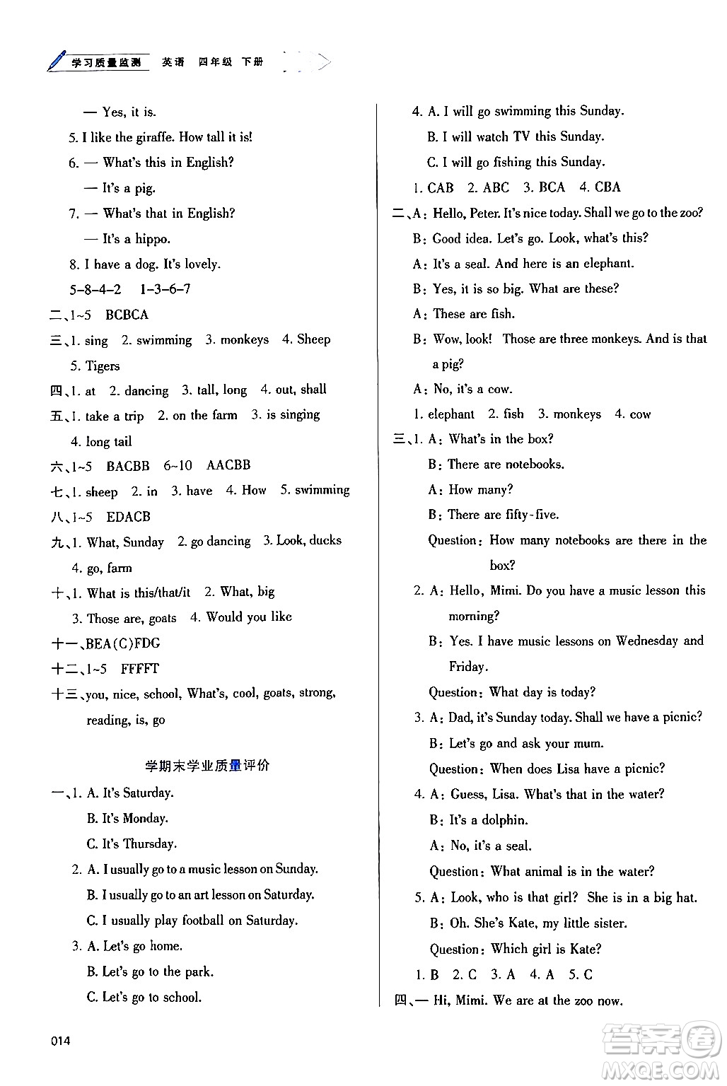 天津教育出版社2024年春學(xué)習(xí)質(zhì)量監(jiān)測四年級英語下冊人教版答案