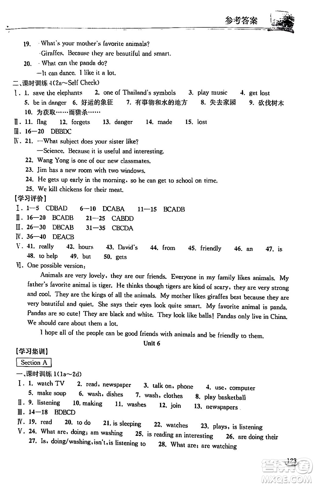 湖北教育出版社2024年春長江作業(yè)本同步練習冊七年級英語下冊人教版答案
