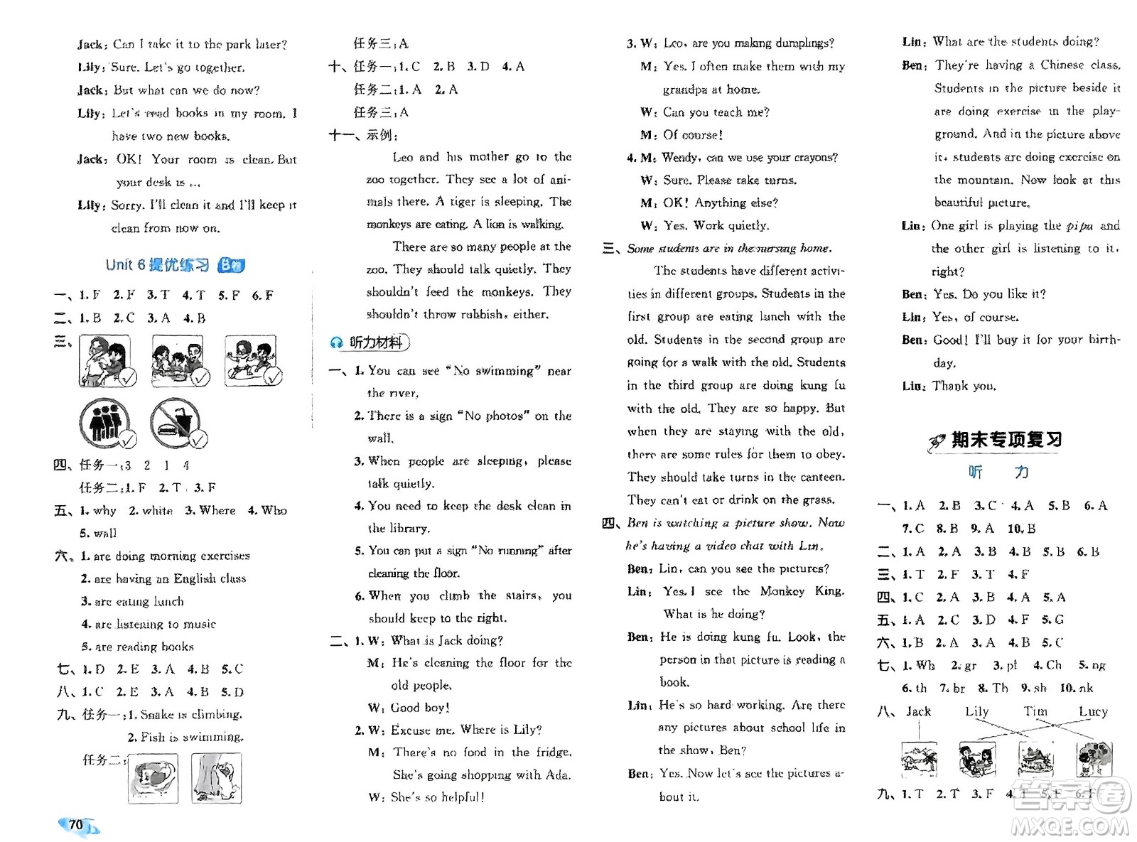 西安出版社2024年春53全優(yōu)卷五年級英語下冊人教版參考答案