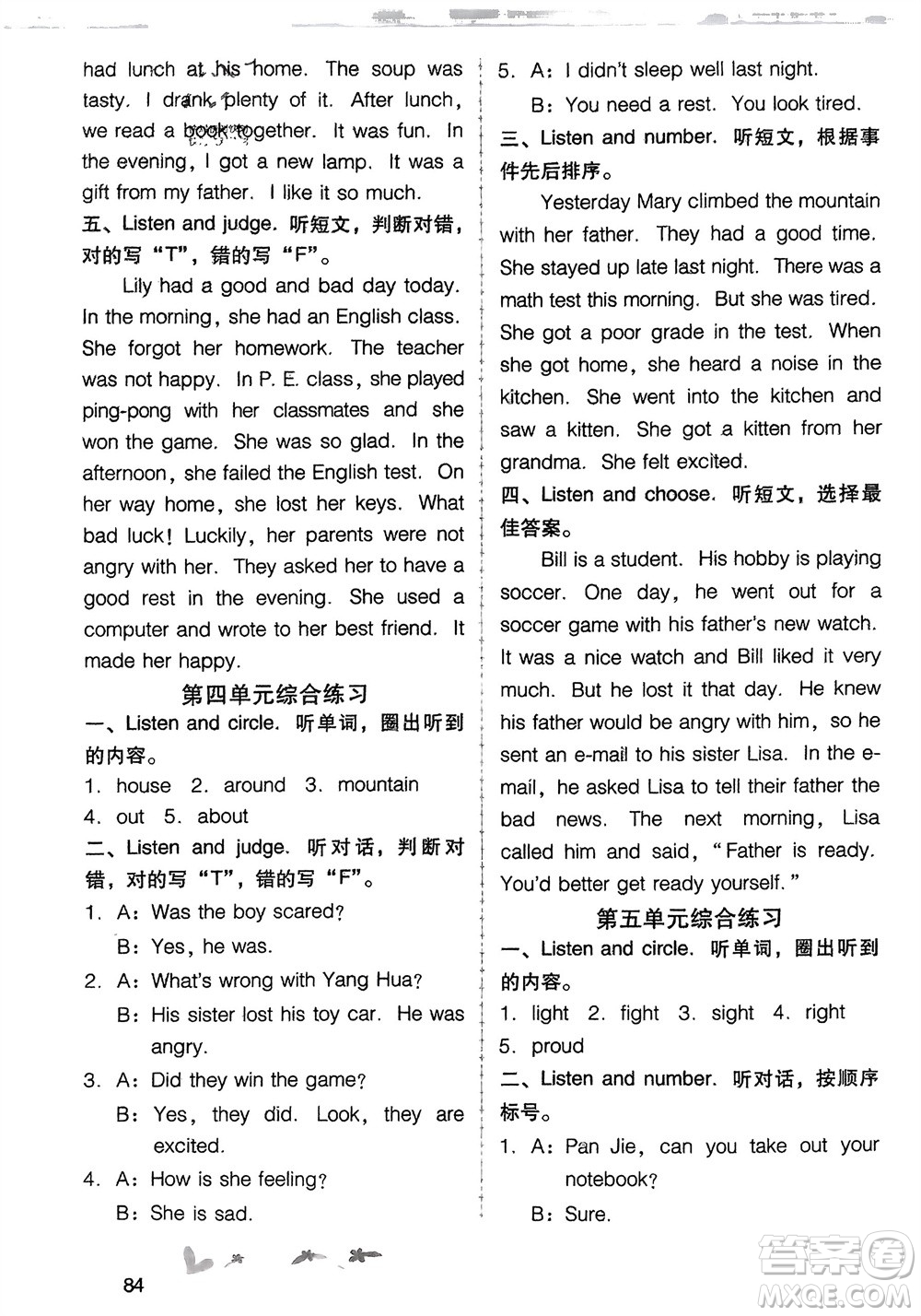 廣西師范大學出版社2024年春新課程學習輔導六年級英語下冊粵人版中山專版參考答案