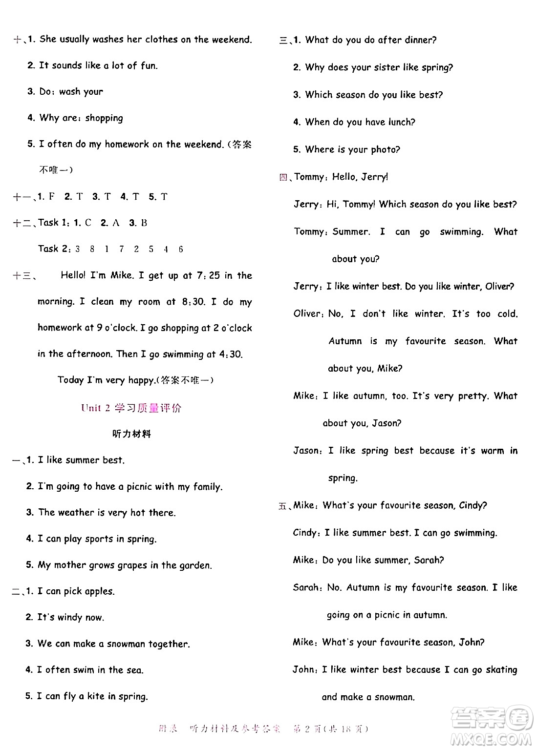 龍門書局2024年春黃岡小狀元達(dá)標(biāo)卷五年級(jí)英語下冊(cè)人教PEP版廣東專版答案