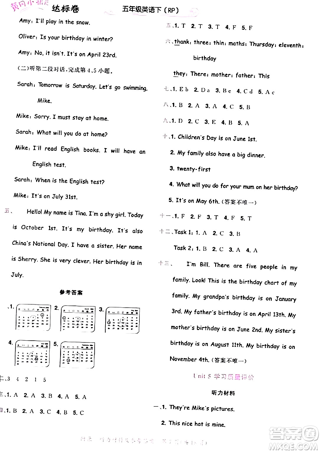 龍門書局2024年春黃岡小狀元達(dá)標(biāo)卷五年級(jí)英語下冊(cè)人教PEP版廣東專版答案