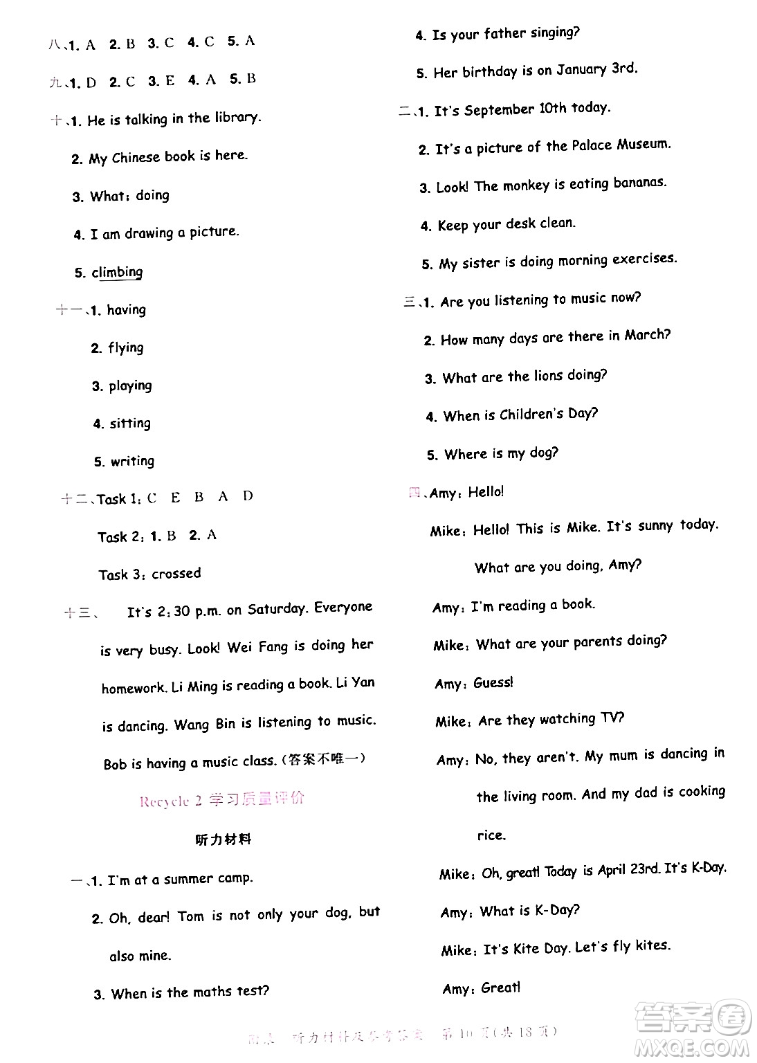 龍門書局2024年春黃岡小狀元達(dá)標(biāo)卷五年級(jí)英語下冊(cè)人教PEP版廣東專版答案