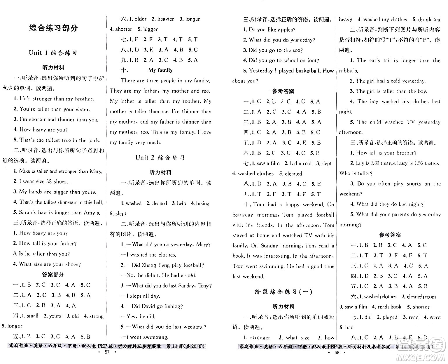 貴州人民出版社2024年春家庭作業(yè)六年級英語下冊人教PEP版答案