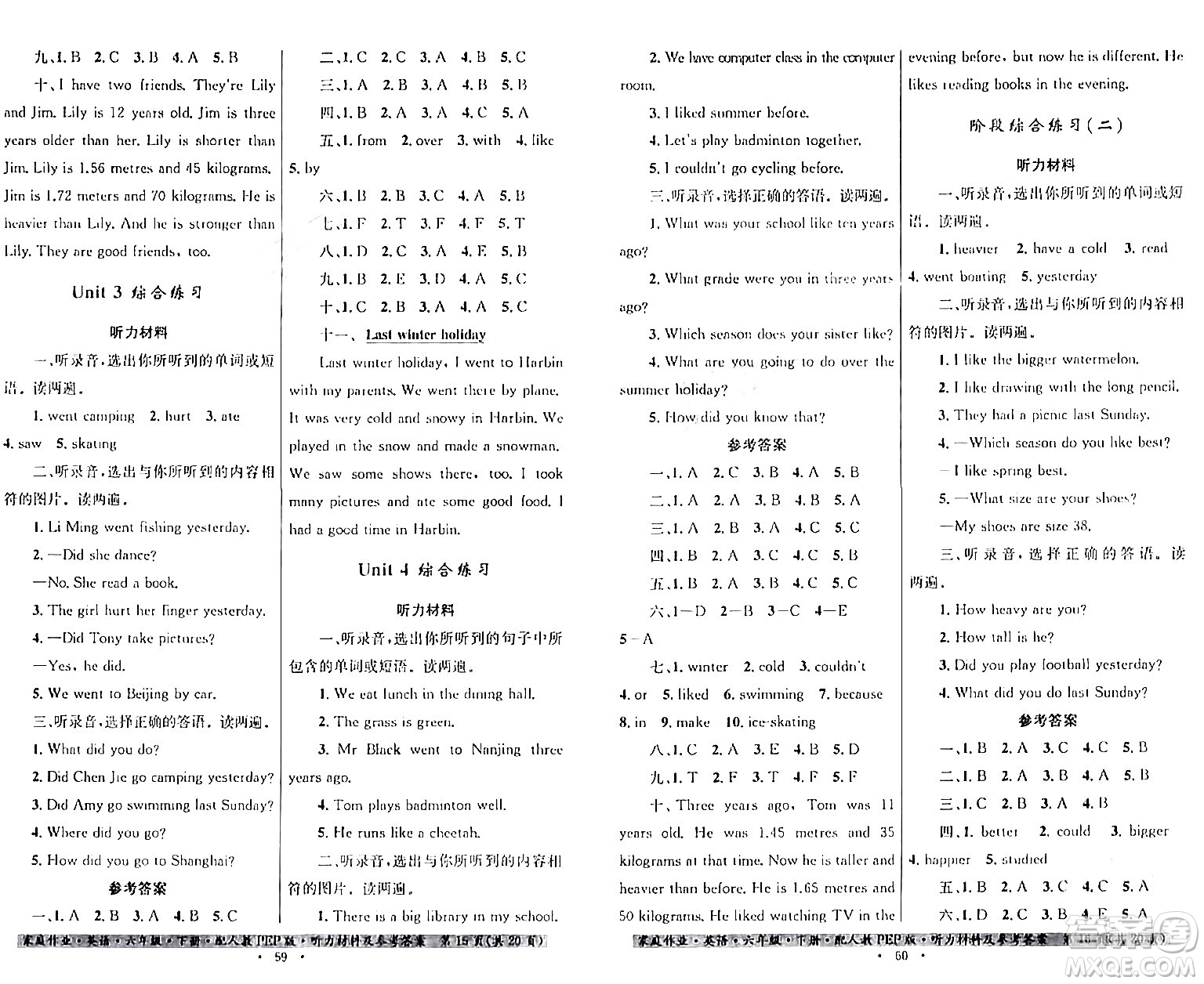貴州人民出版社2024年春家庭作業(yè)六年級英語下冊人教PEP版答案