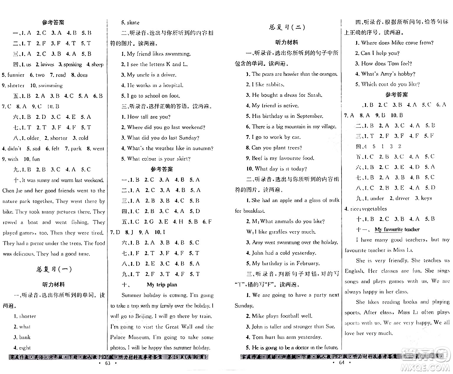 貴州人民出版社2024年春家庭作業(yè)六年級英語下冊人教PEP版答案
