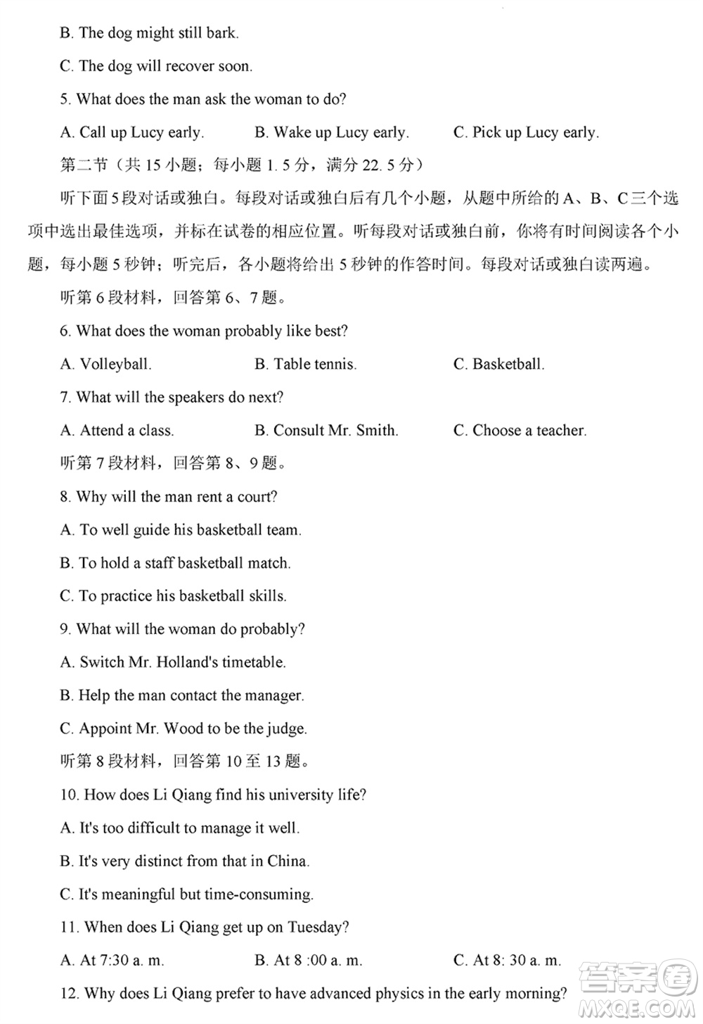 T8聯(lián)考山西省2024屆高三下學(xué)期第二次學(xué)業(yè)質(zhì)量評價英語試題參考答案