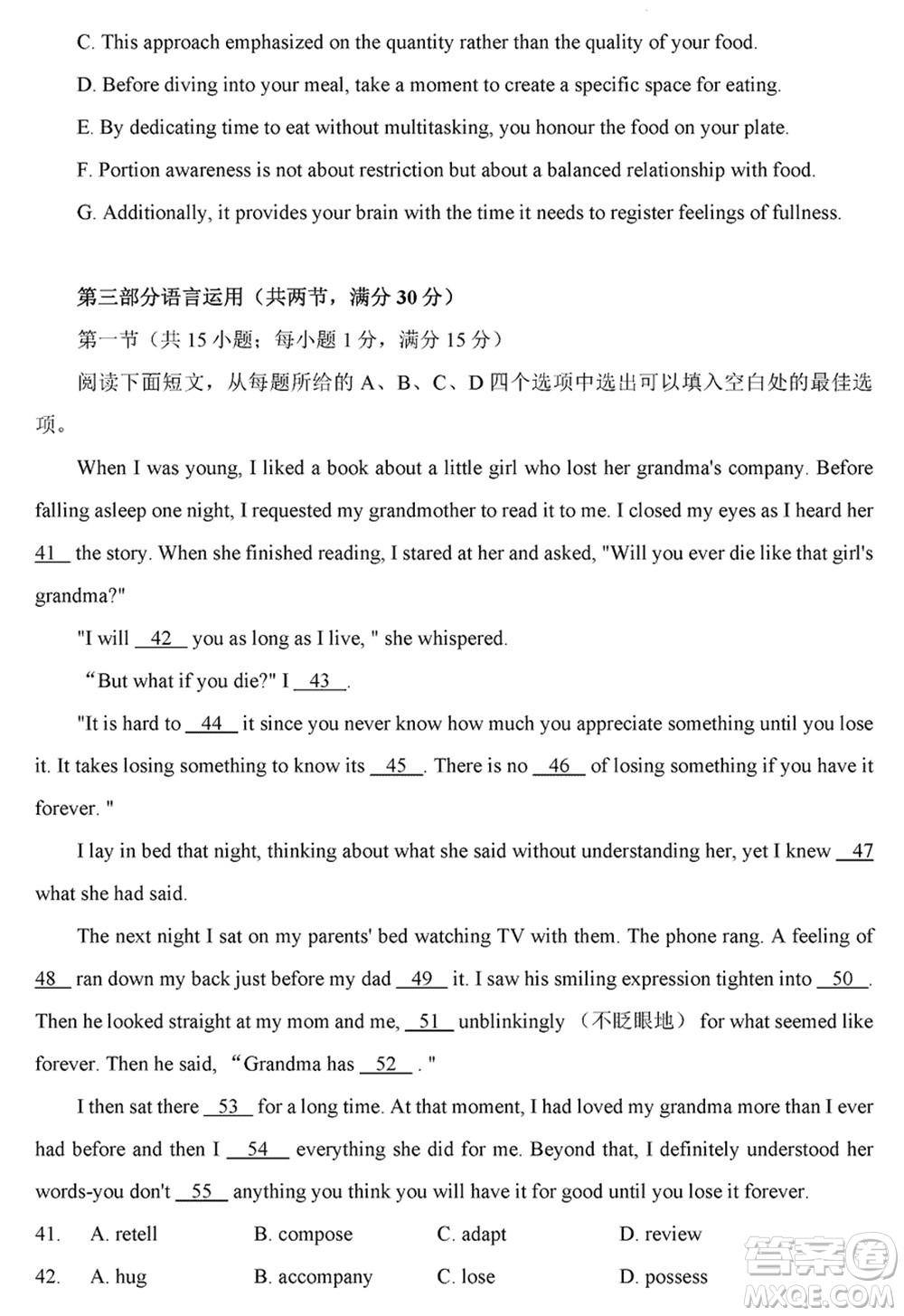 T8聯(lián)考山西省2024屆高三下學(xué)期第二次學(xué)業(yè)質(zhì)量評價英語試題參考答案