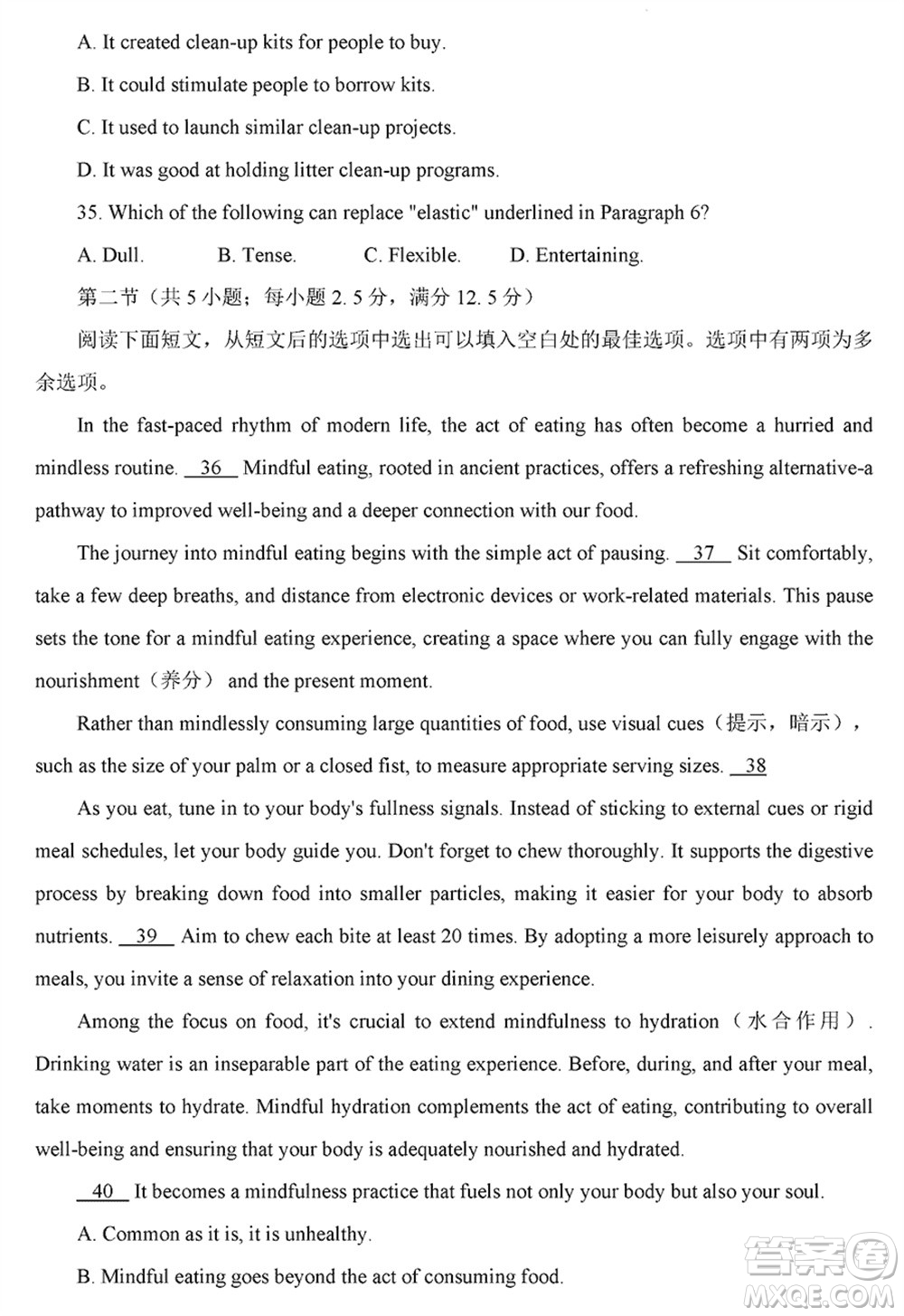 T8聯(lián)考山西省2024屆高三下學(xué)期第二次學(xué)業(yè)質(zhì)量評價英語試題參考答案