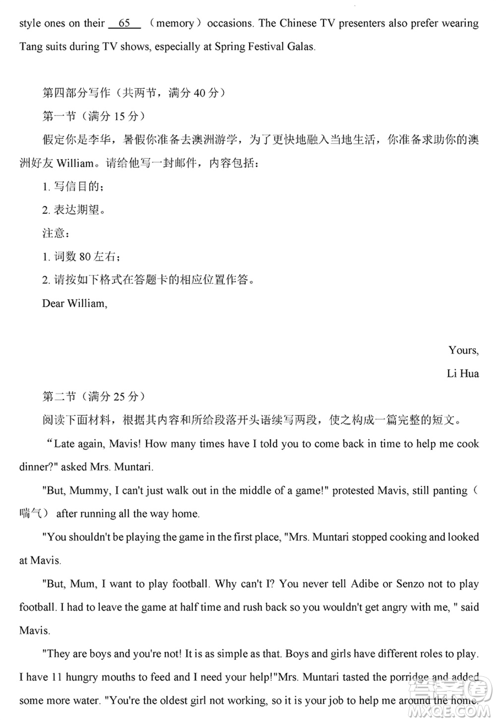 T8聯(lián)考山西省2024屆高三下學(xué)期第二次學(xué)業(yè)質(zhì)量評價英語試題參考答案