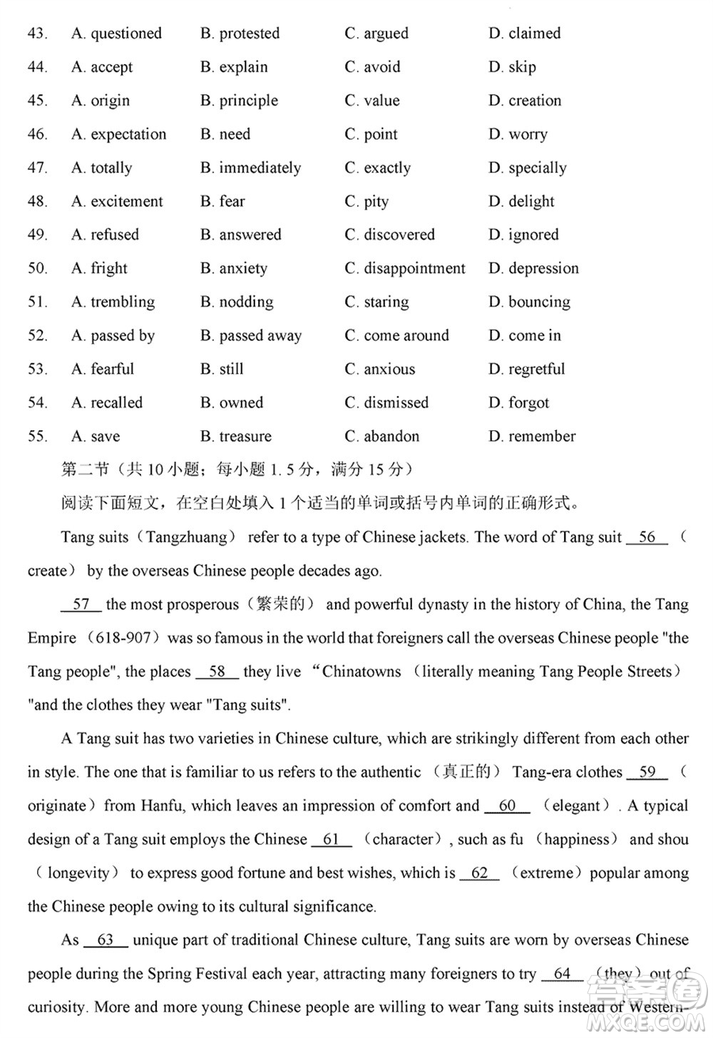T8聯(lián)考山西省2024屆高三下學(xué)期第二次學(xué)業(yè)質(zhì)量評價英語試題參考答案
