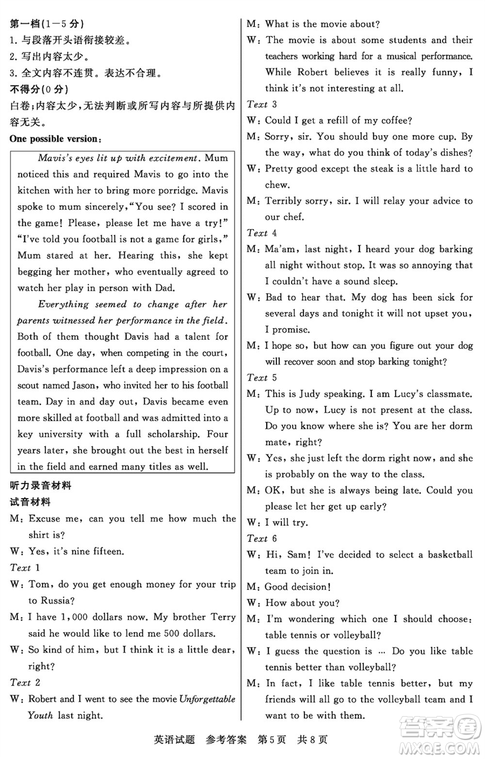 T8聯(lián)考山西省2024屆高三下學(xué)期第二次學(xué)業(yè)質(zhì)量評價英語試題參考答案