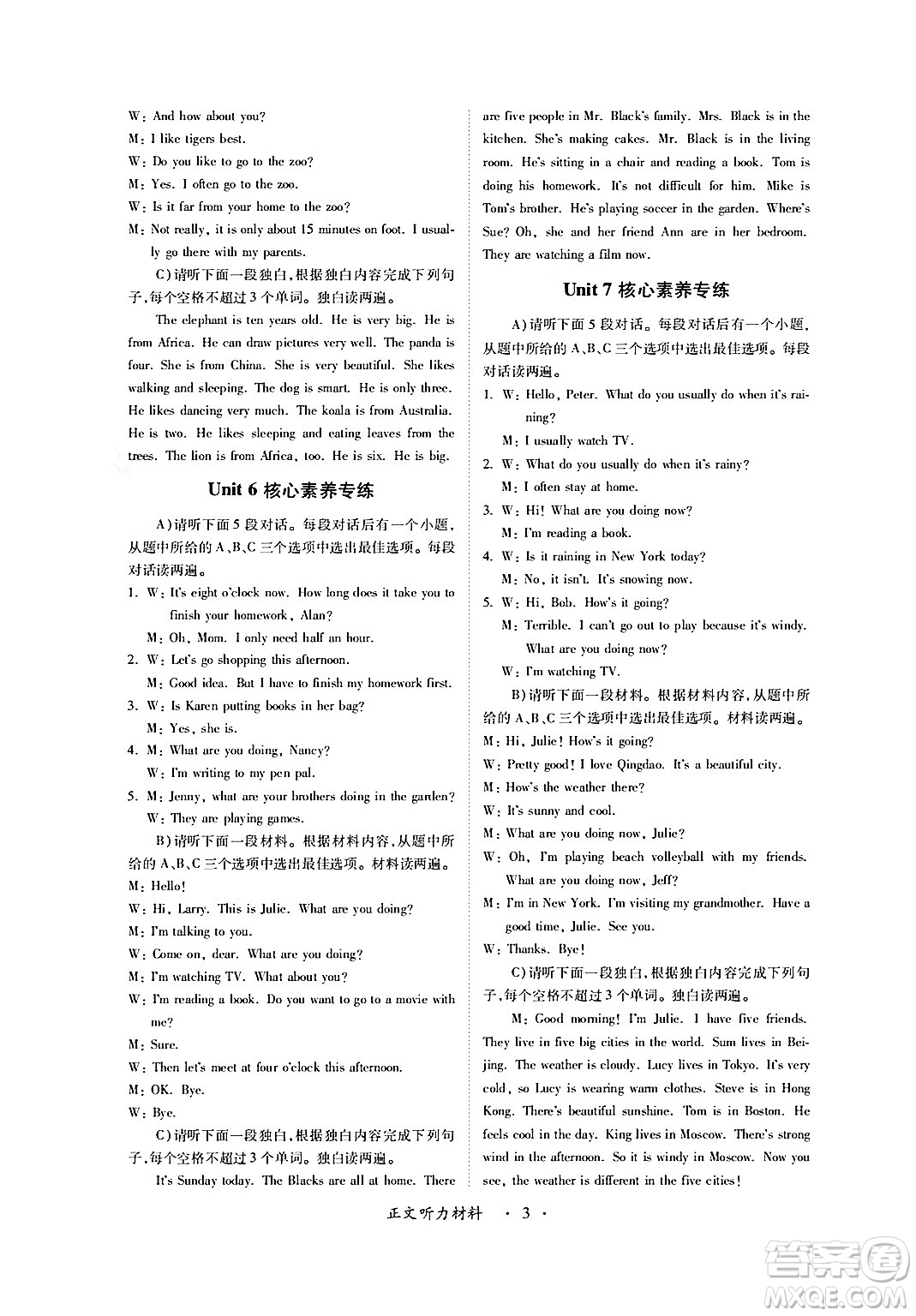 江西人民出版社2024年春一課一練創(chuàng)新練習(xí)七年級(jí)英語下冊人教版答案