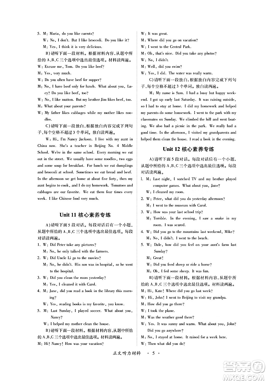 江西人民出版社2024年春一課一練創(chuàng)新練習(xí)七年級(jí)英語下冊人教版答案
