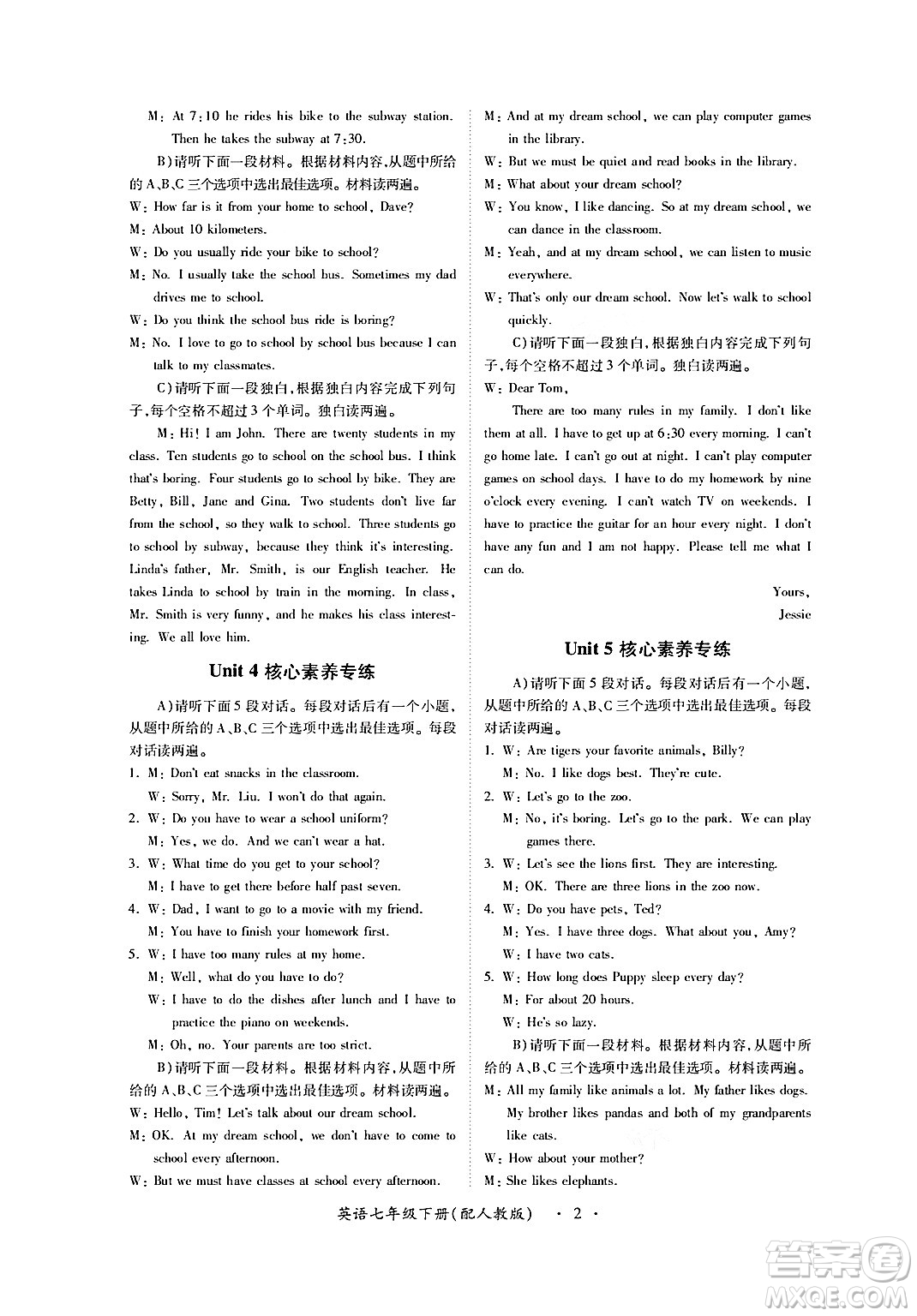 江西人民出版社2024年春一課一練創(chuàng)新練習(xí)七年級(jí)英語下冊人教版答案