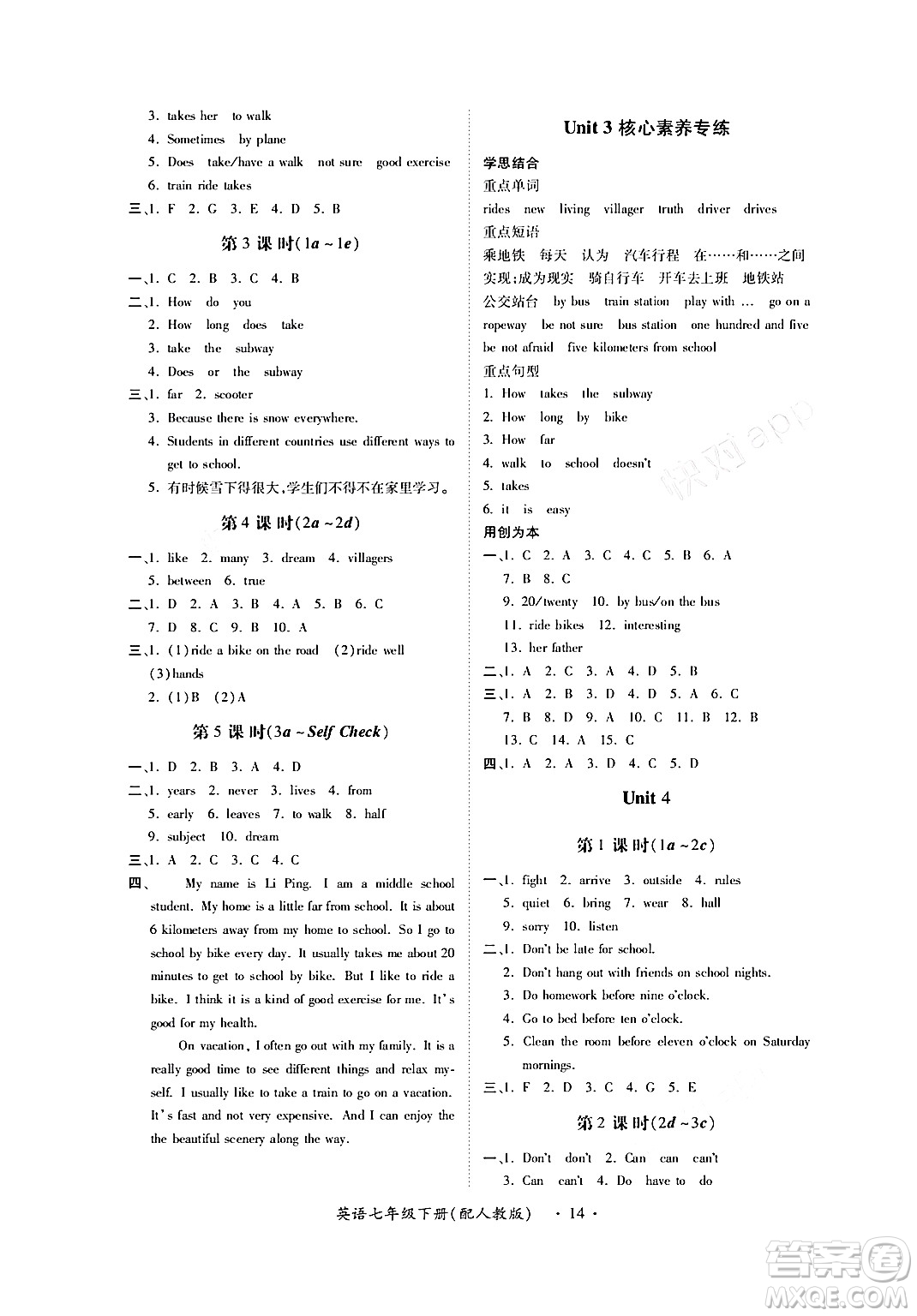 江西人民出版社2024年春一課一練創(chuàng)新練習(xí)七年級(jí)英語下冊人教版答案