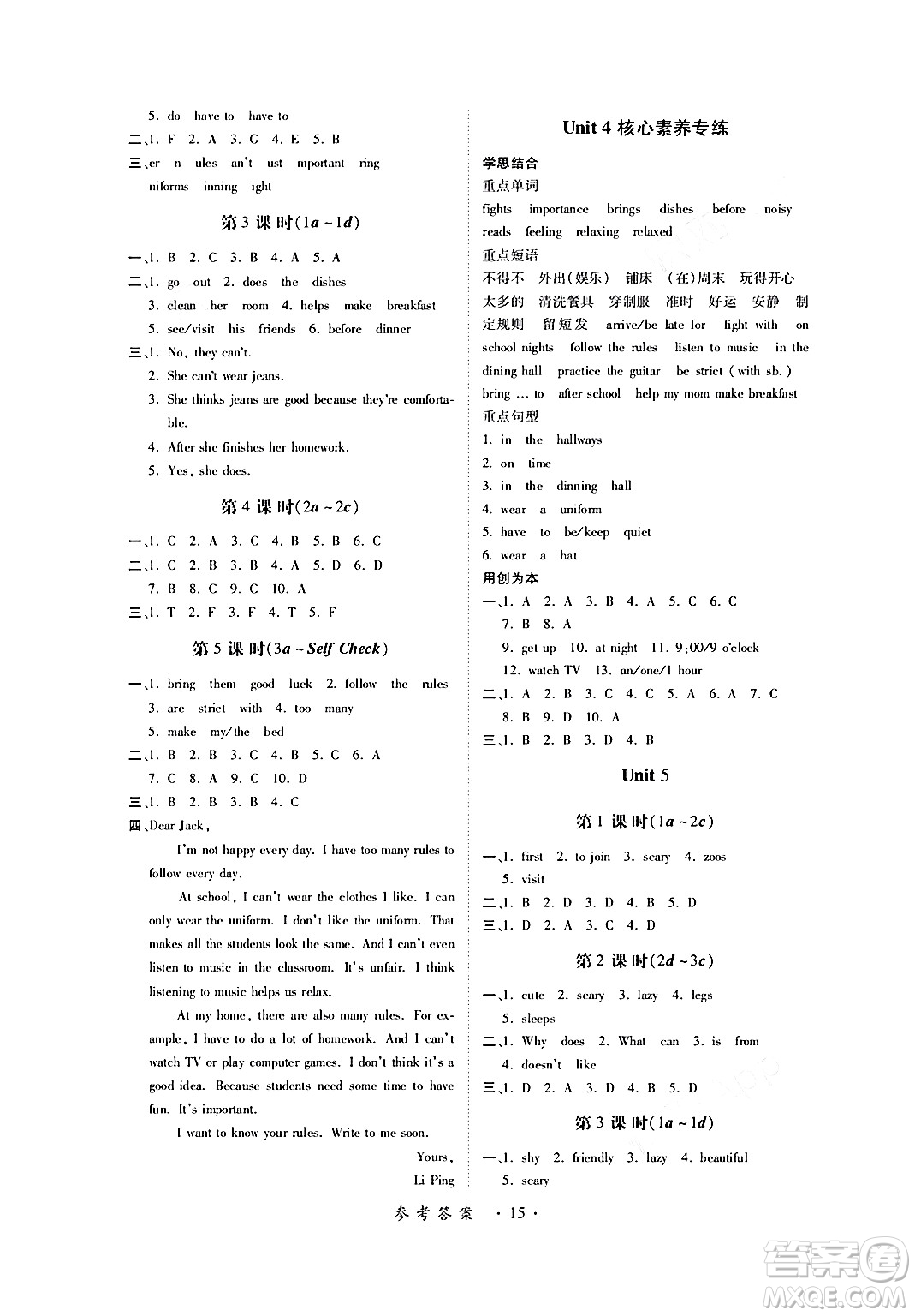 江西人民出版社2024年春一課一練創(chuàng)新練習(xí)七年級(jí)英語下冊人教版答案