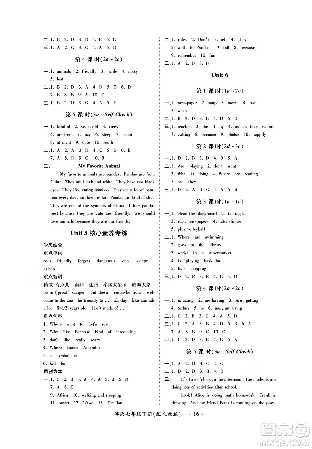 江西人民出版社2024年春一課一練創(chuàng)新練習(xí)七年級(jí)英語下冊人教版答案