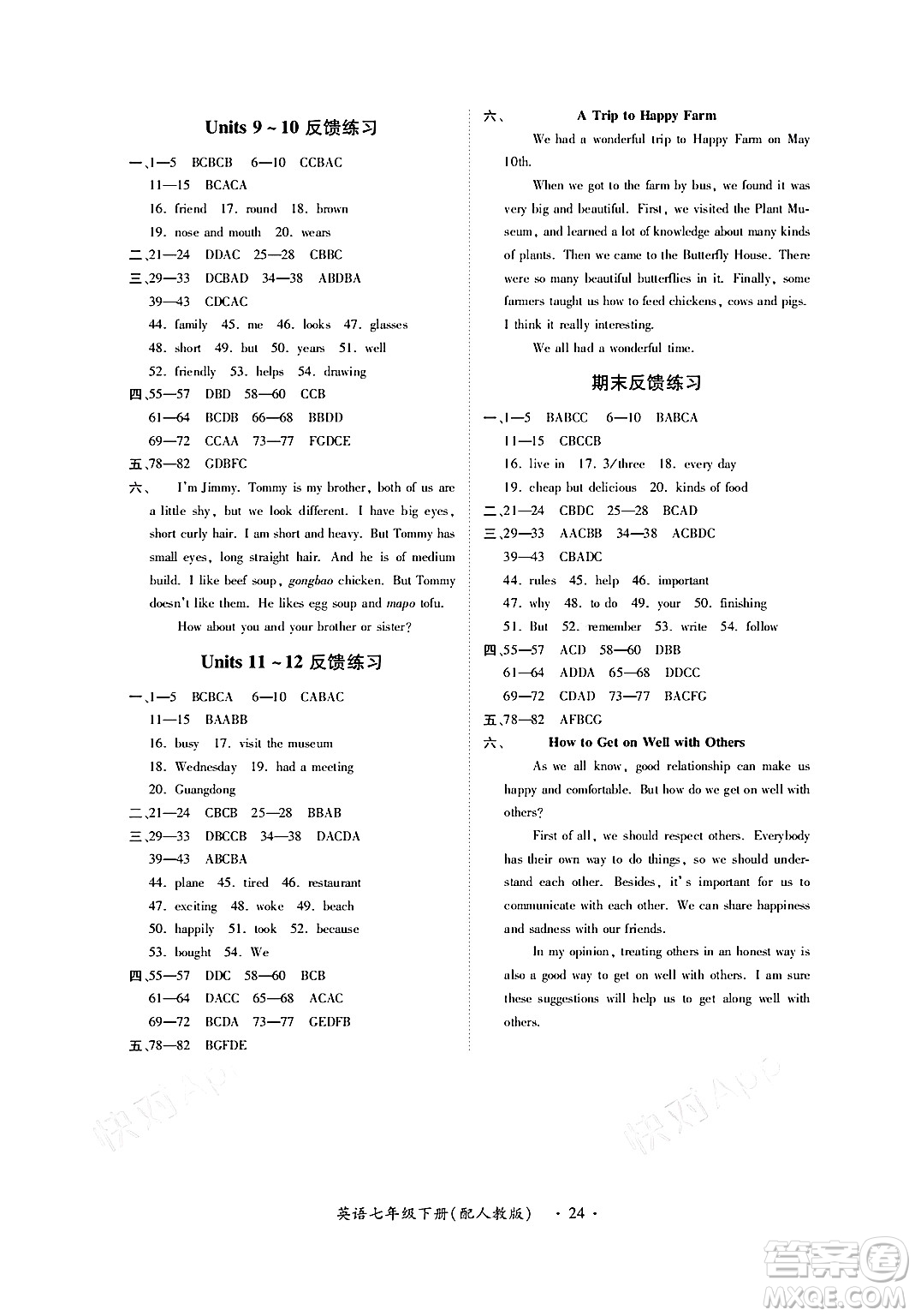 江西人民出版社2024年春一課一練創(chuàng)新練習(xí)七年級(jí)英語下冊人教版答案
