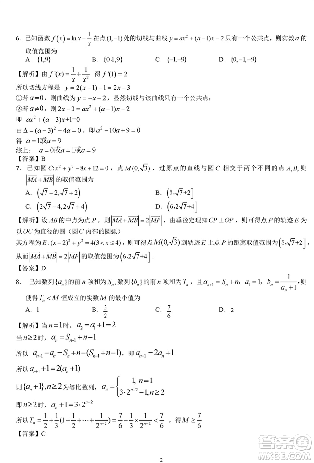 2024屆安徽省高三下學(xué)期江南十校聯(lián)考數(shù)學(xué)參考答案