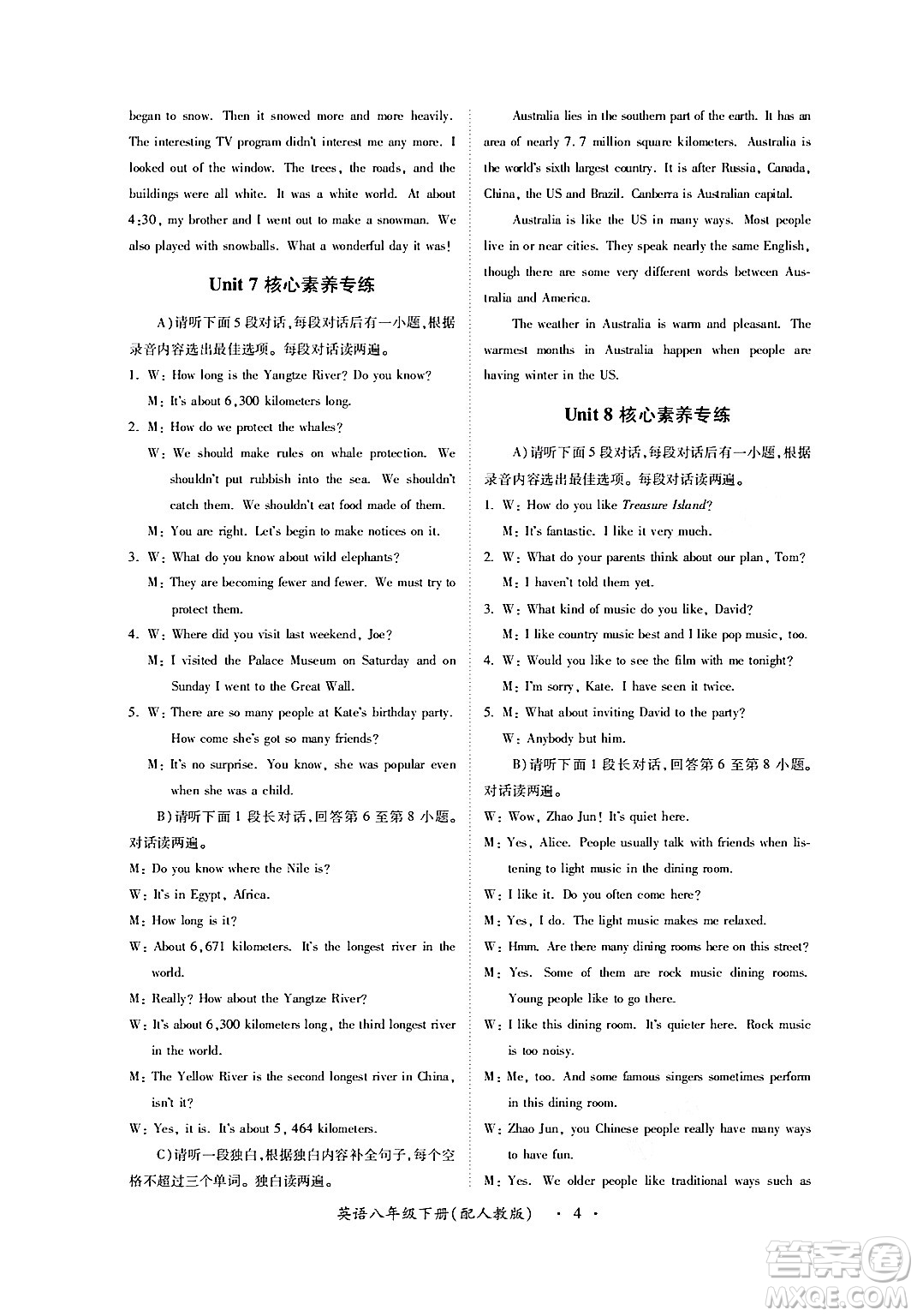 江西人民出版社2024年春一課一練創(chuàng)新練習(xí)八年級英語下冊人教版答案