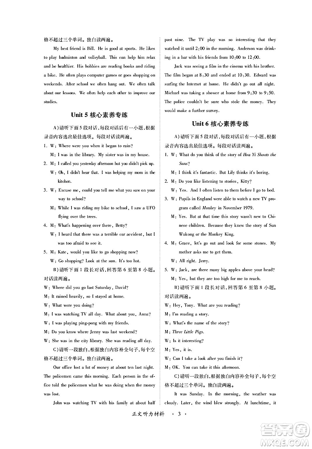 江西人民出版社2024年春一課一練創(chuàng)新練習(xí)八年級英語下冊人教版答案