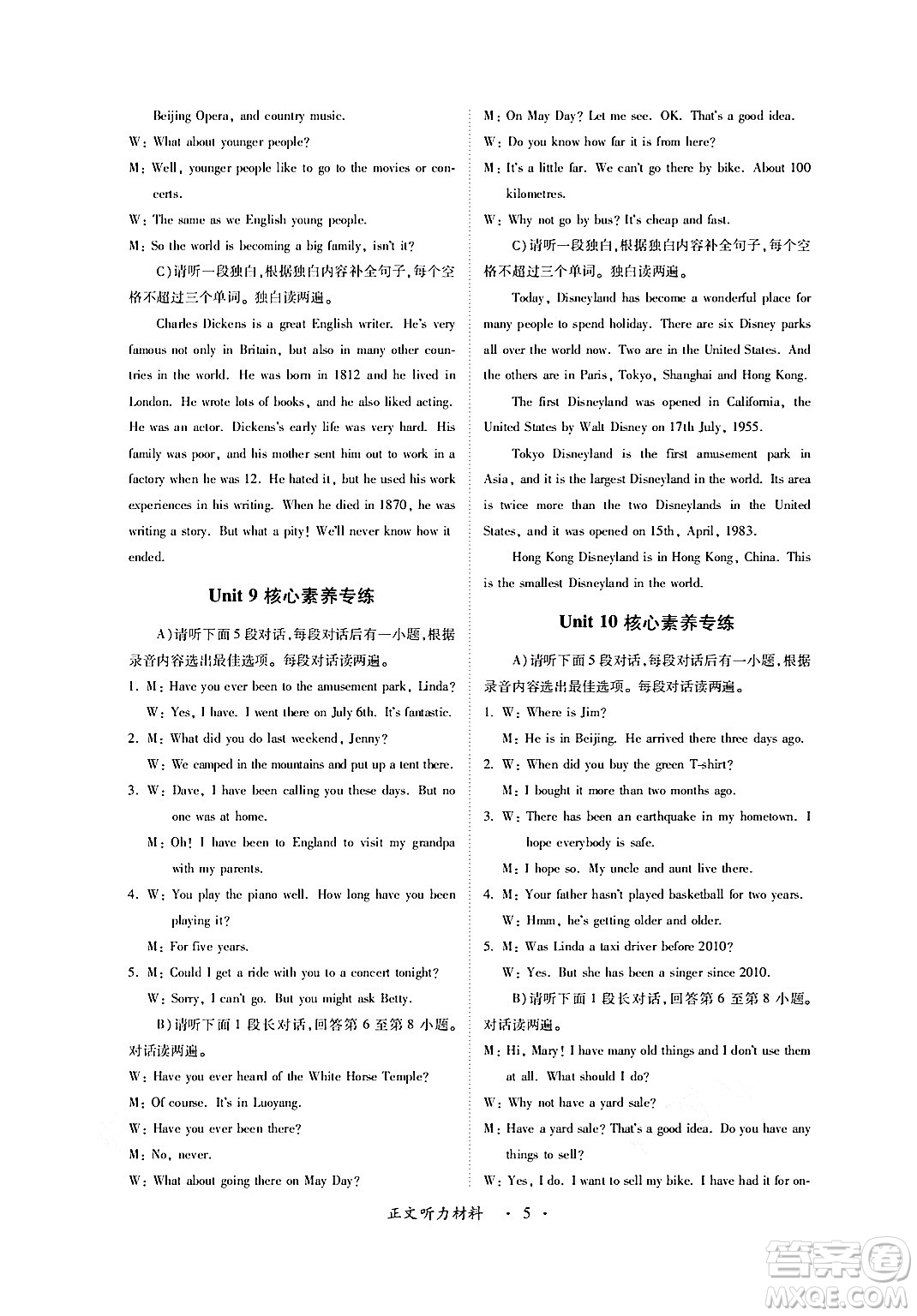 江西人民出版社2024年春一課一練創(chuàng)新練習(xí)八年級英語下冊人教版答案