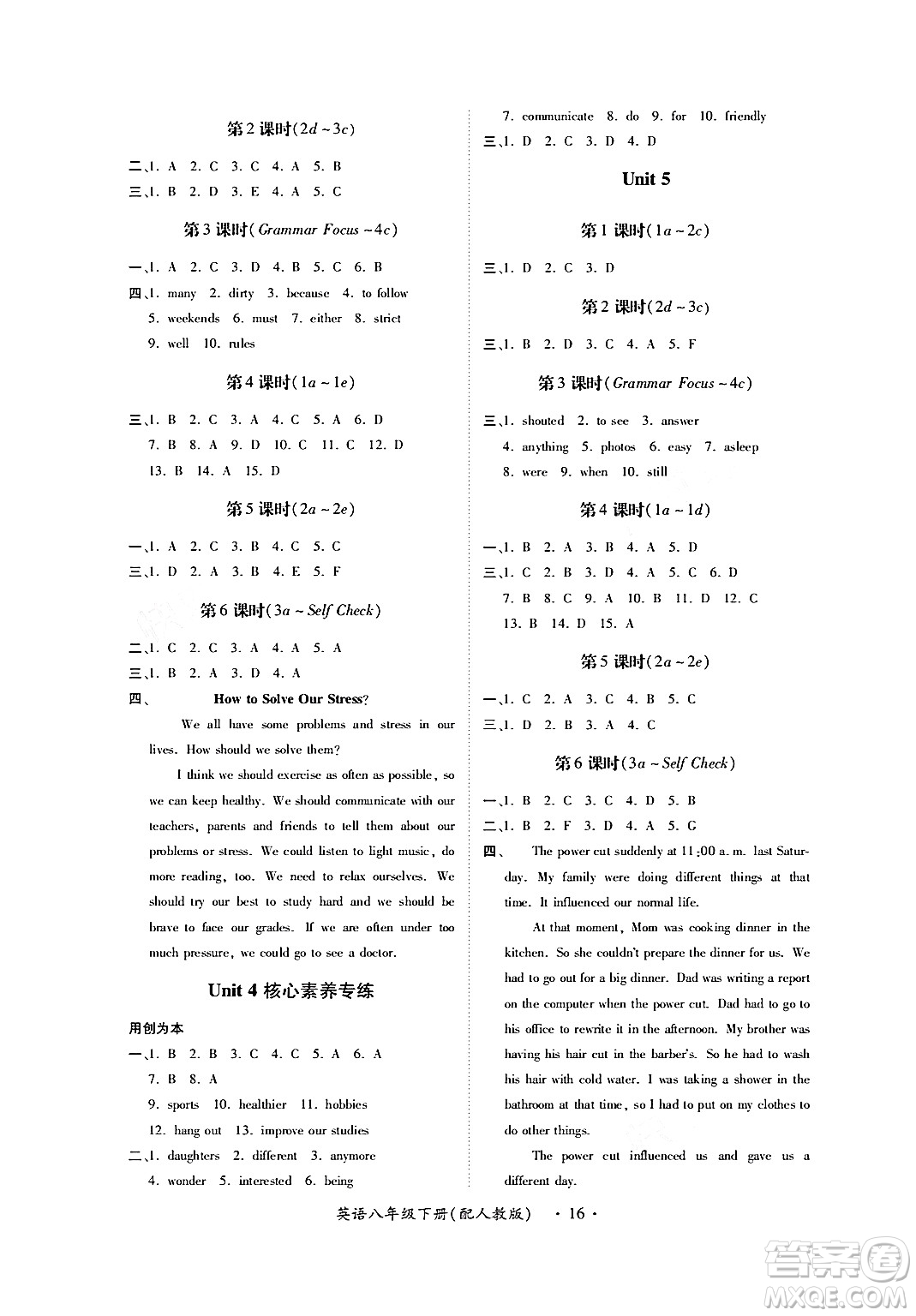 江西人民出版社2024年春一課一練創(chuàng)新練習(xí)八年級英語下冊人教版答案