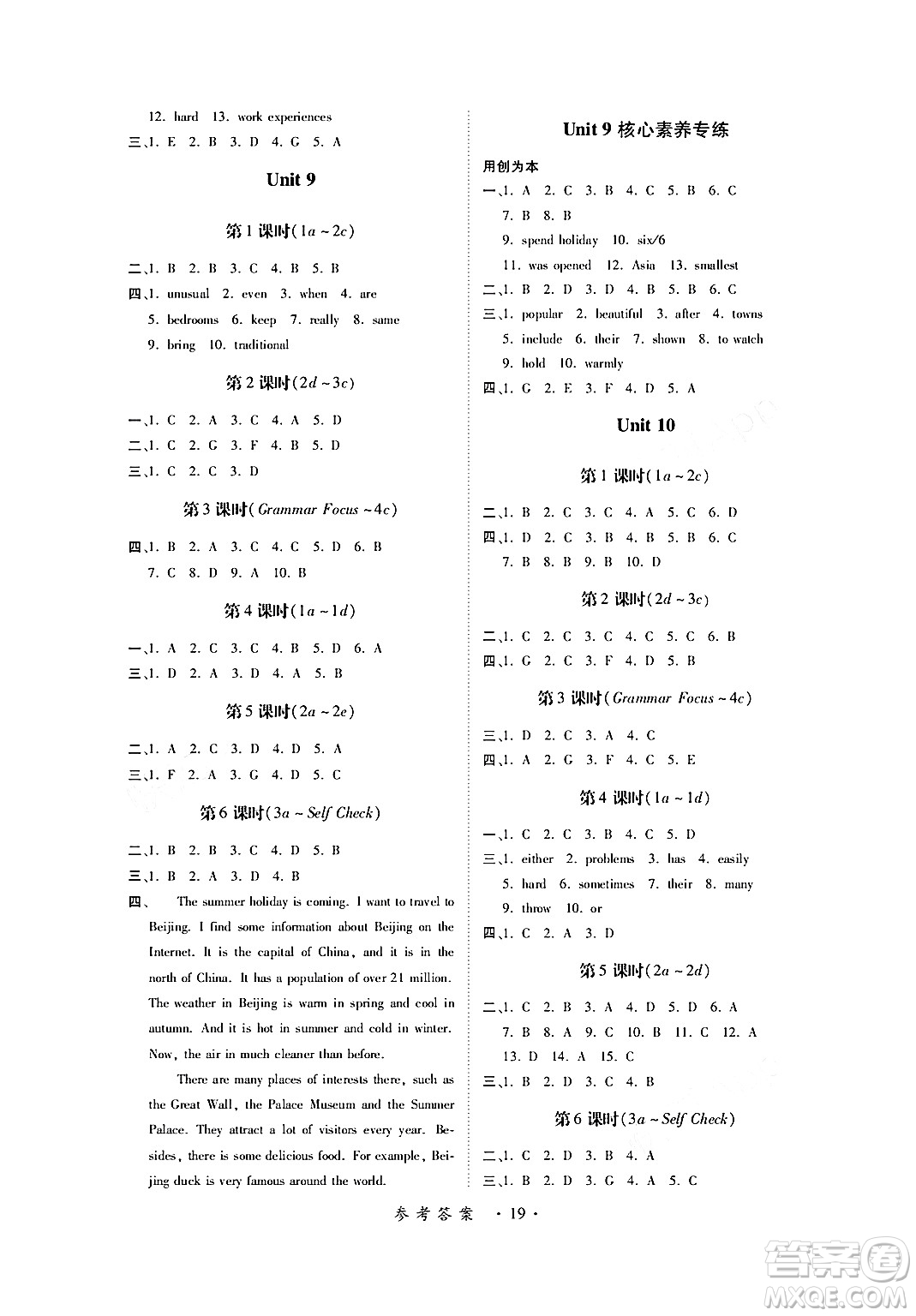 江西人民出版社2024年春一課一練創(chuàng)新練習(xí)八年級英語下冊人教版答案