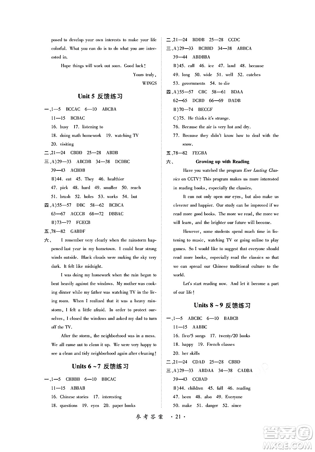江西人民出版社2024年春一課一練創(chuàng)新練習(xí)八年級英語下冊人教版答案