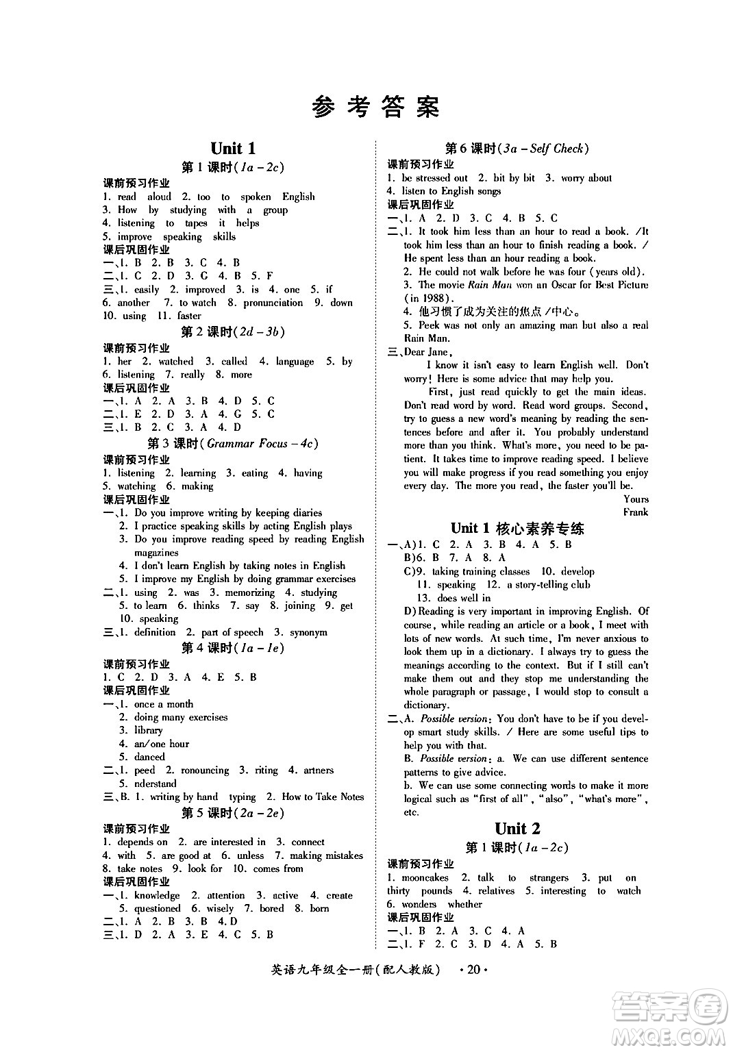 江西人民出版社2024年春一課一練創(chuàng)新練習(xí)九年級英語下冊人教版答案