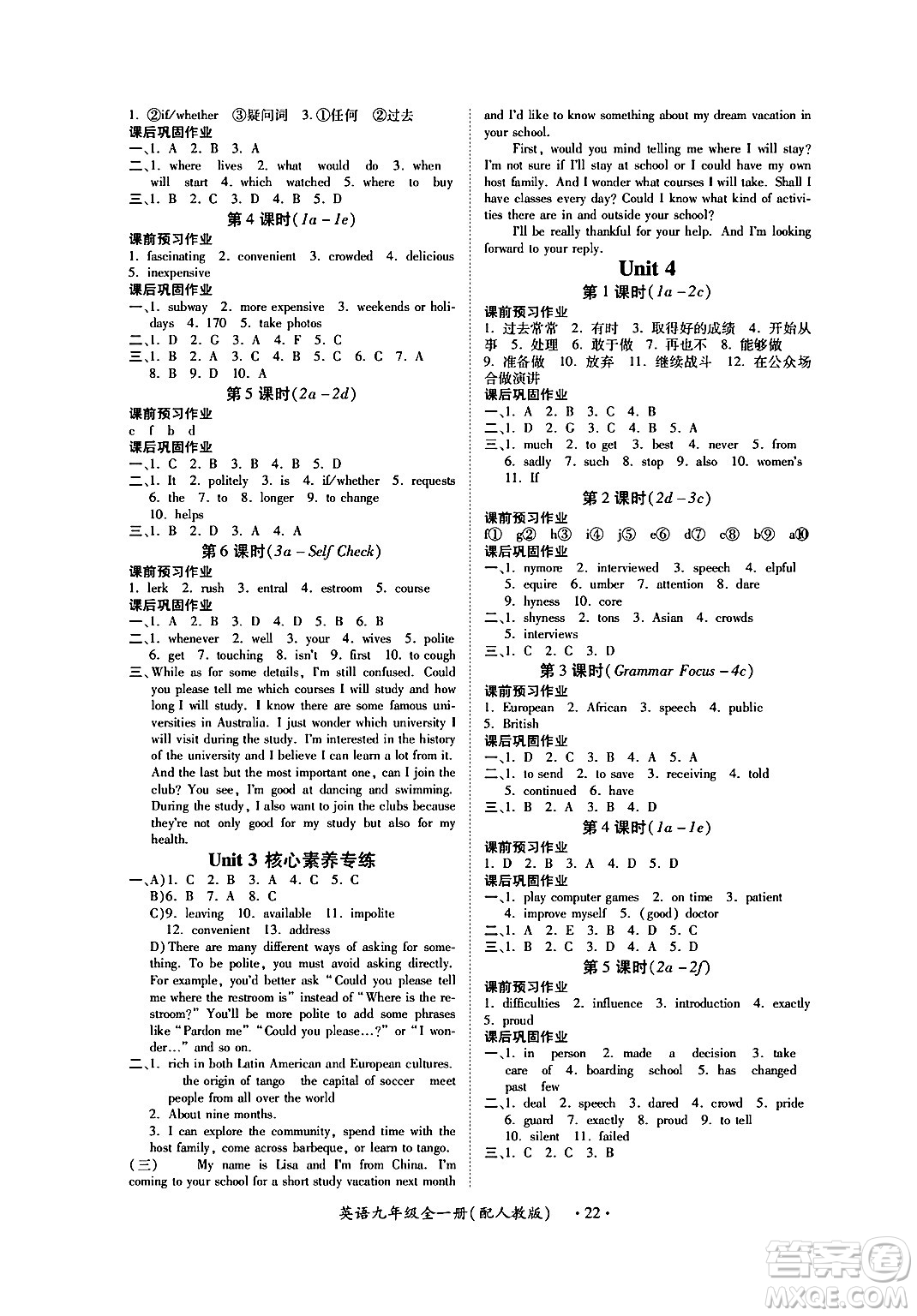 江西人民出版社2024年春一課一練創(chuàng)新練習(xí)九年級英語下冊人教版答案