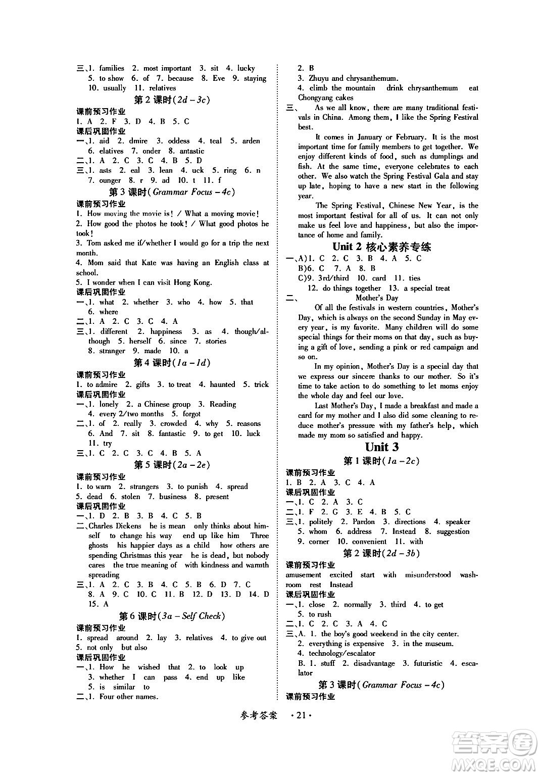 江西人民出版社2024年春一課一練創(chuàng)新練習(xí)九年級英語下冊人教版答案
