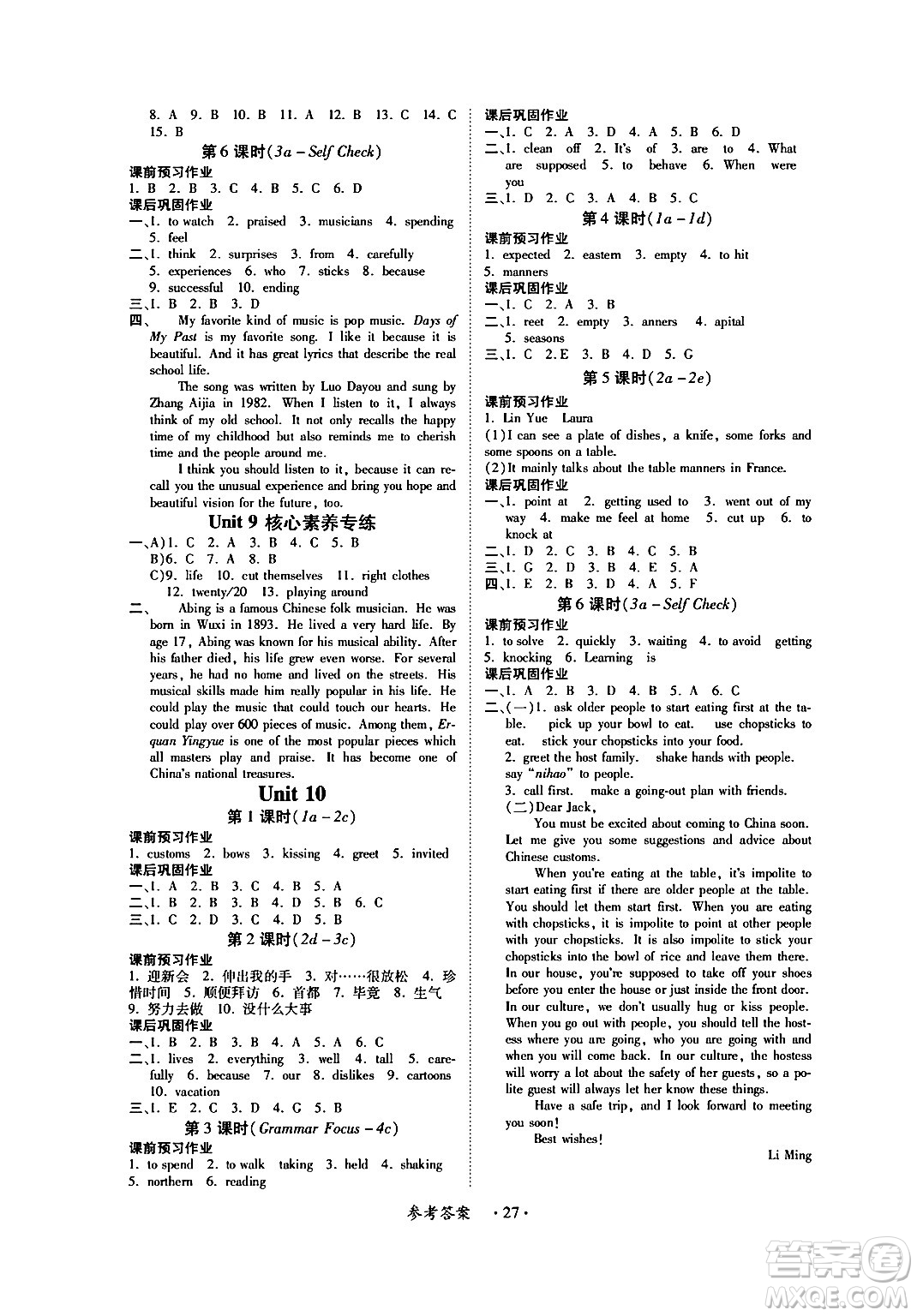 江西人民出版社2024年春一課一練創(chuàng)新練習(xí)九年級英語下冊人教版答案