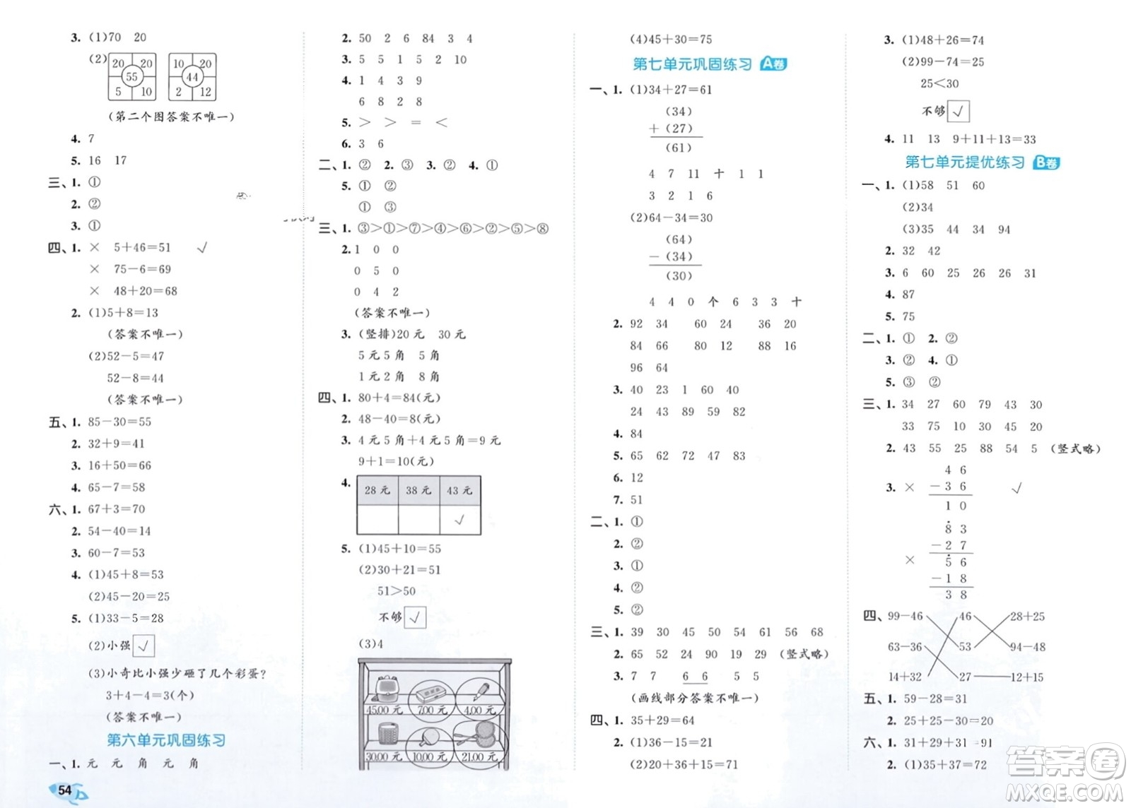 西安出版社2024年春53全優(yōu)卷一年級數(shù)學(xué)下冊青島版參考答案