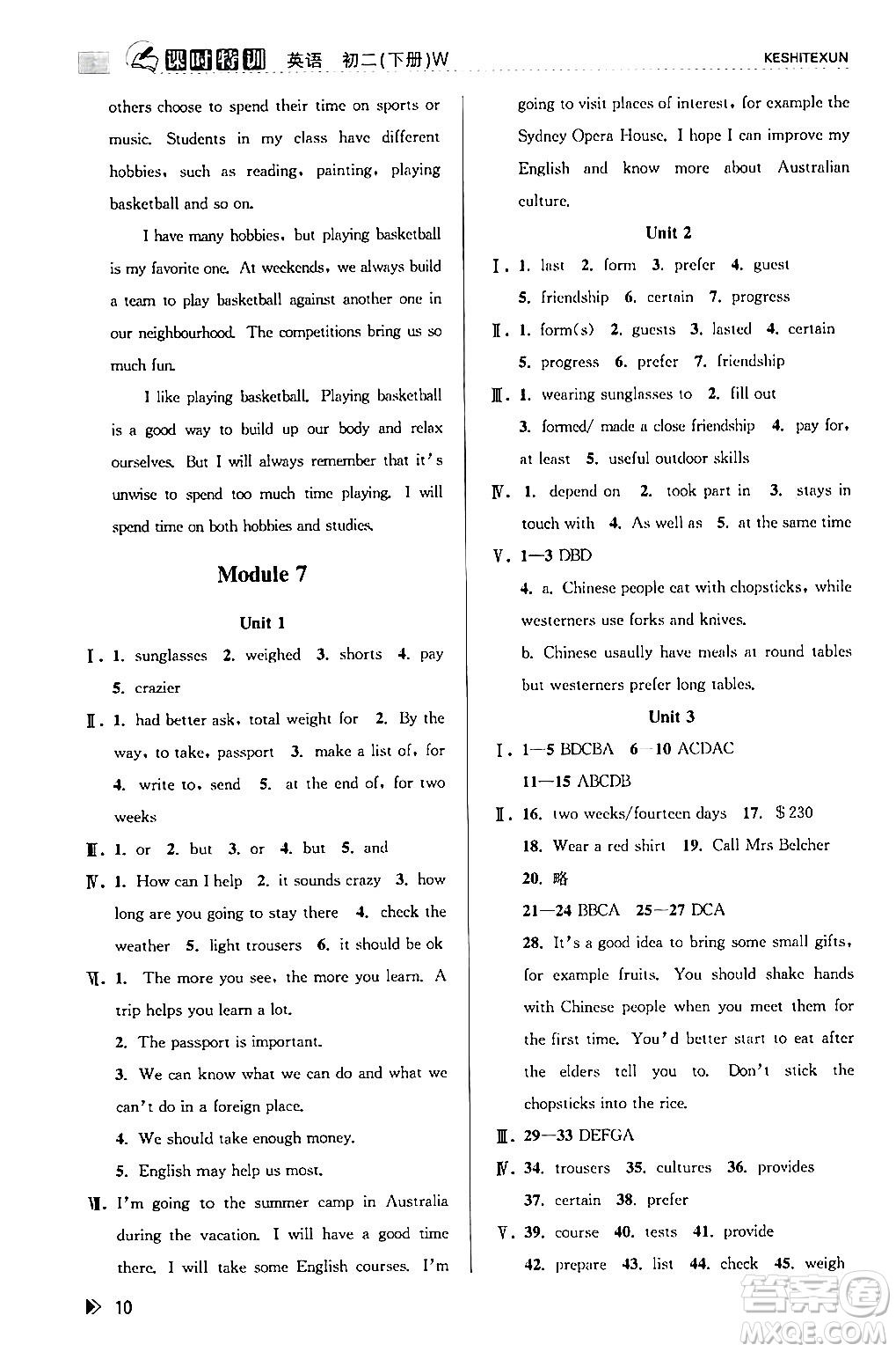 浙江人民出版社2024年春課時(shí)特訓(xùn)八年級(jí)英語(yǔ)下冊(cè)外研版浙江專(zhuān)版答案
