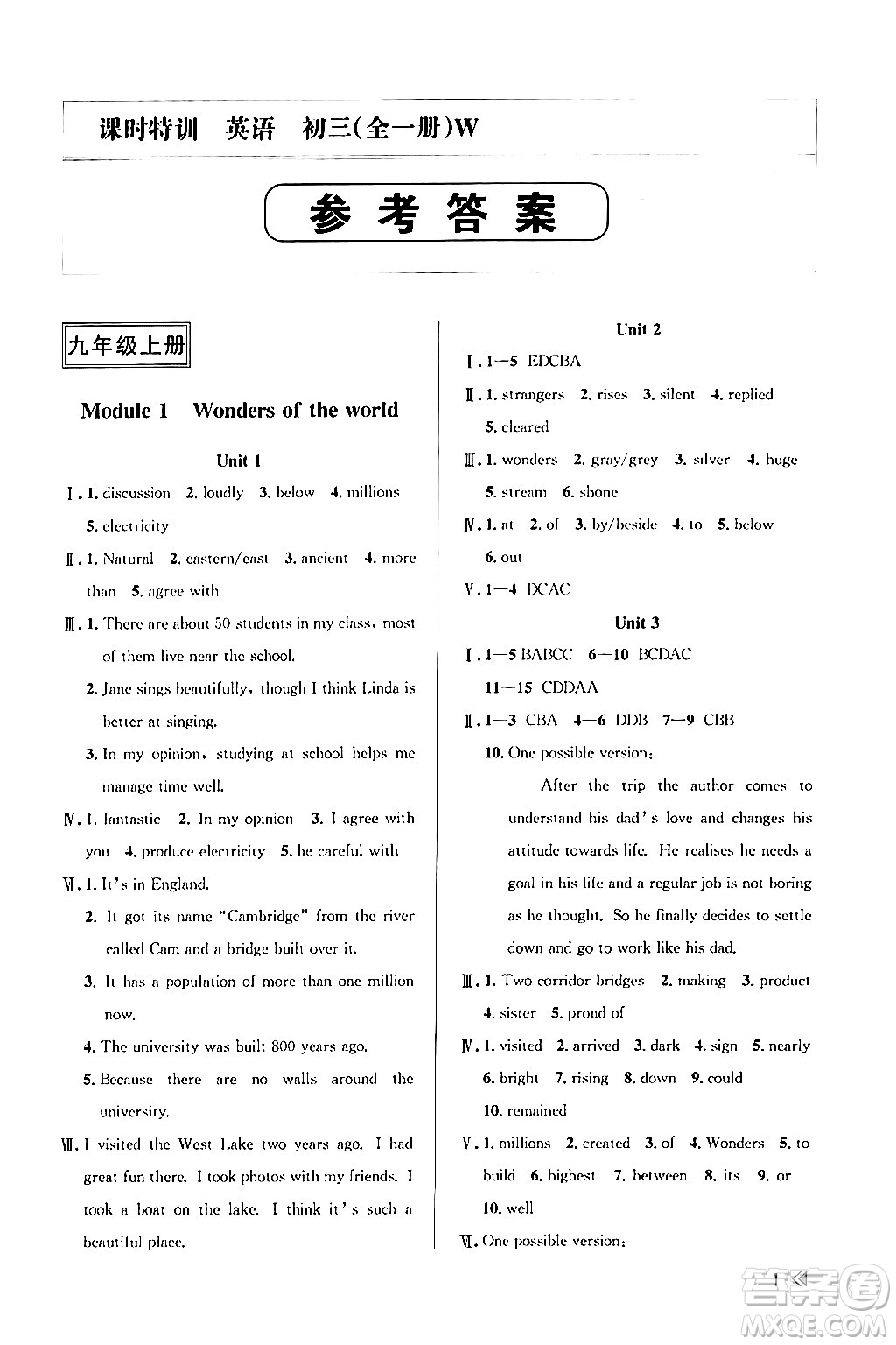 浙江人民出版社2024年春課時(shí)特訓(xùn)九年級(jí)英語(yǔ)全一冊(cè)外研版浙江專版答案