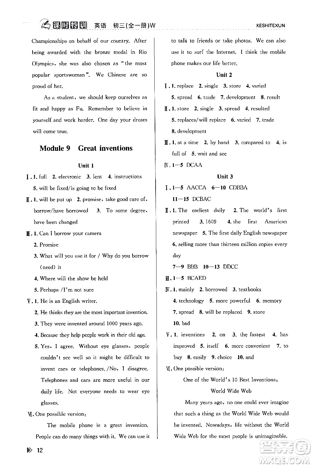 浙江人民出版社2024年春課時(shí)特訓(xùn)九年級(jí)英語(yǔ)全一冊(cè)外研版浙江專版答案