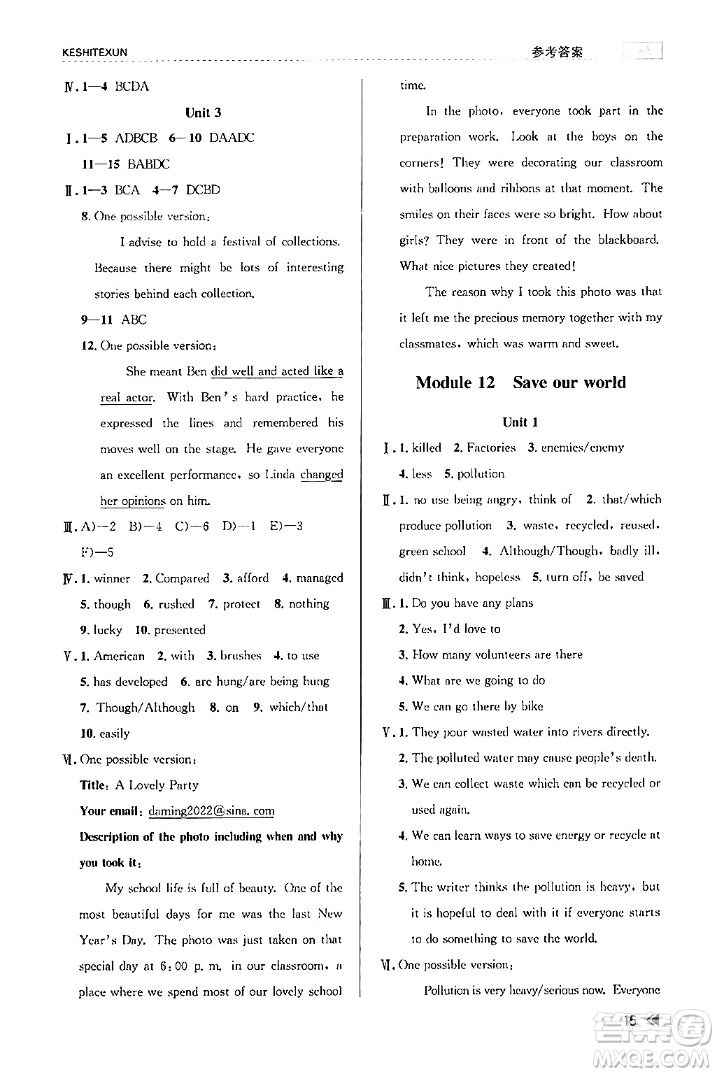 浙江人民出版社2024年春課時(shí)特訓(xùn)九年級(jí)英語(yǔ)全一冊(cè)外研版浙江專版答案