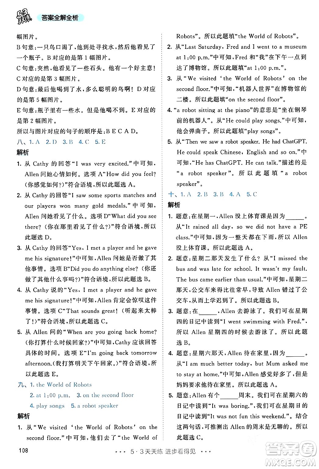 教育科學(xué)出版社2024年春53天天練六年級(jí)英語(yǔ)下冊(cè)人教PEP版答案