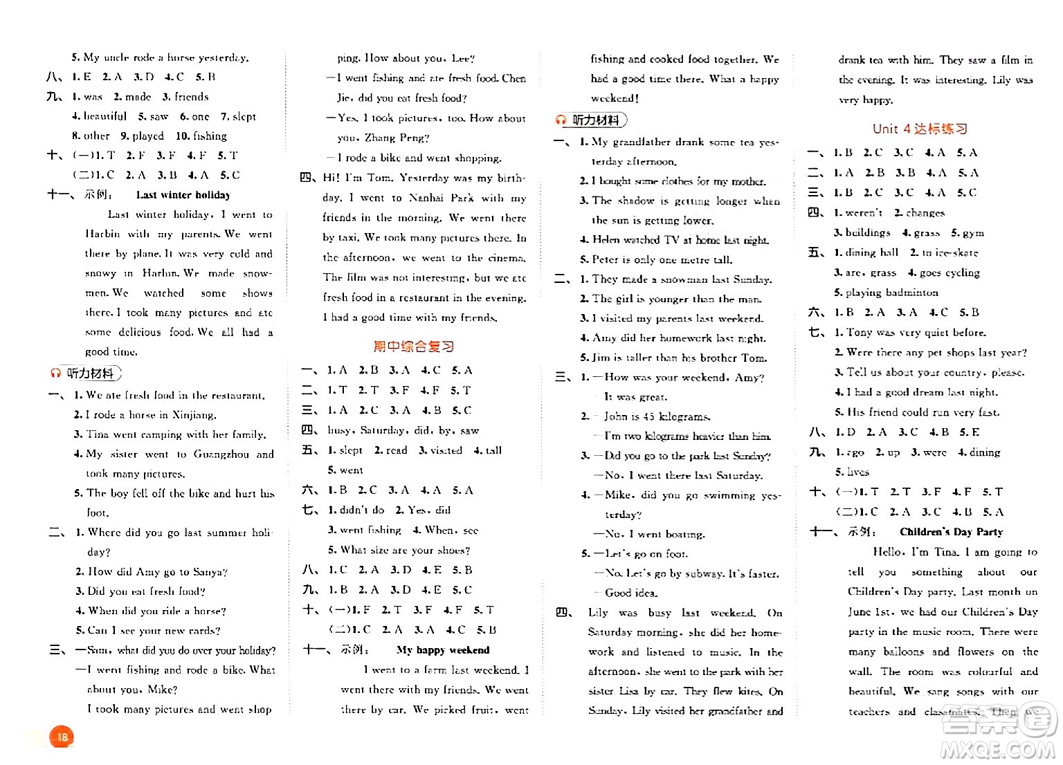 教育科學(xué)出版社2024年春53天天練六年級(jí)英語(yǔ)下冊(cè)人教PEP版答案