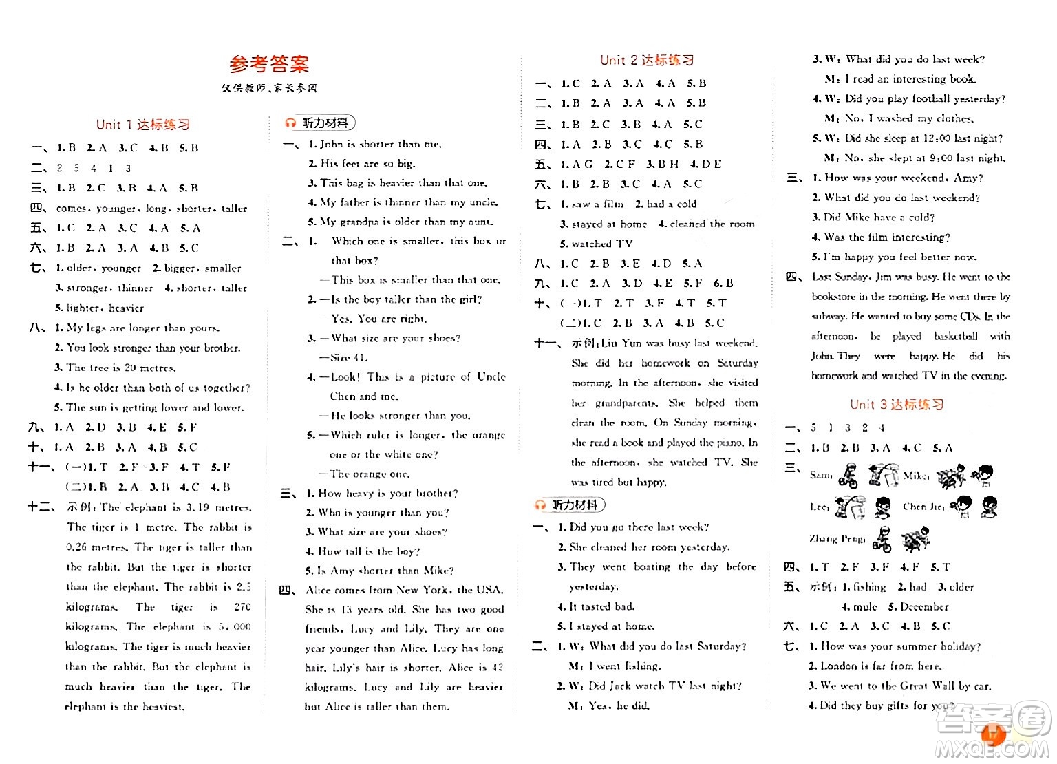 教育科學(xué)出版社2024年春53天天練六年級(jí)英語(yǔ)下冊(cè)人教PEP版答案