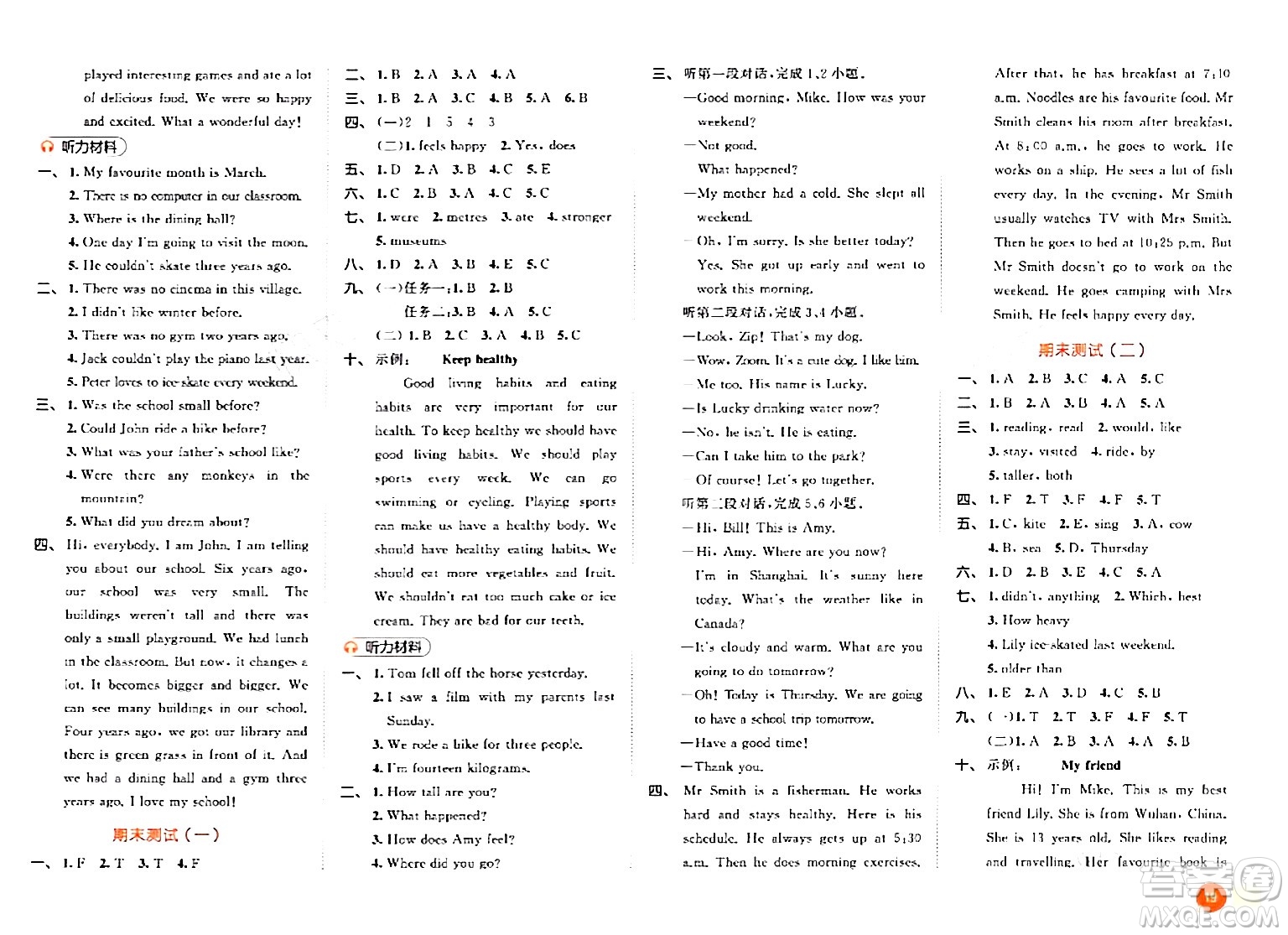 教育科學(xué)出版社2024年春53天天練六年級(jí)英語(yǔ)下冊(cè)人教PEP版答案