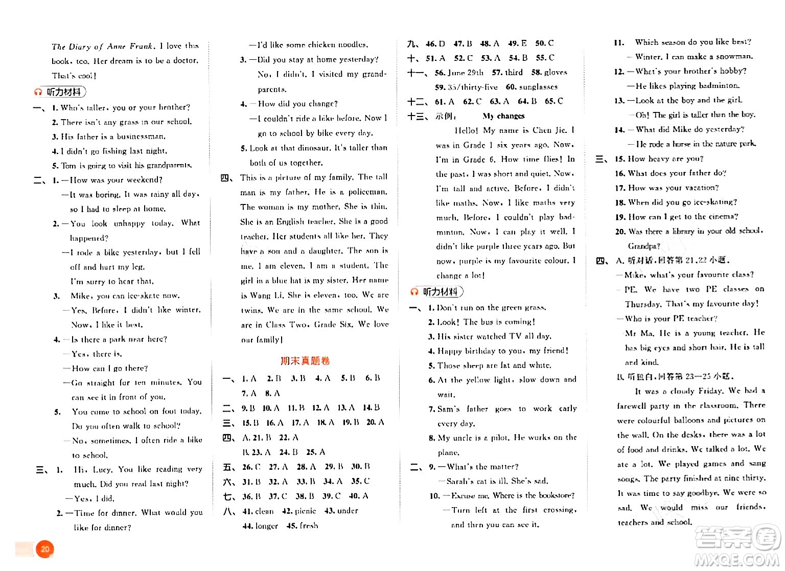 教育科學(xué)出版社2024年春53天天練六年級(jí)英語(yǔ)下冊(cè)人教PEP版答案