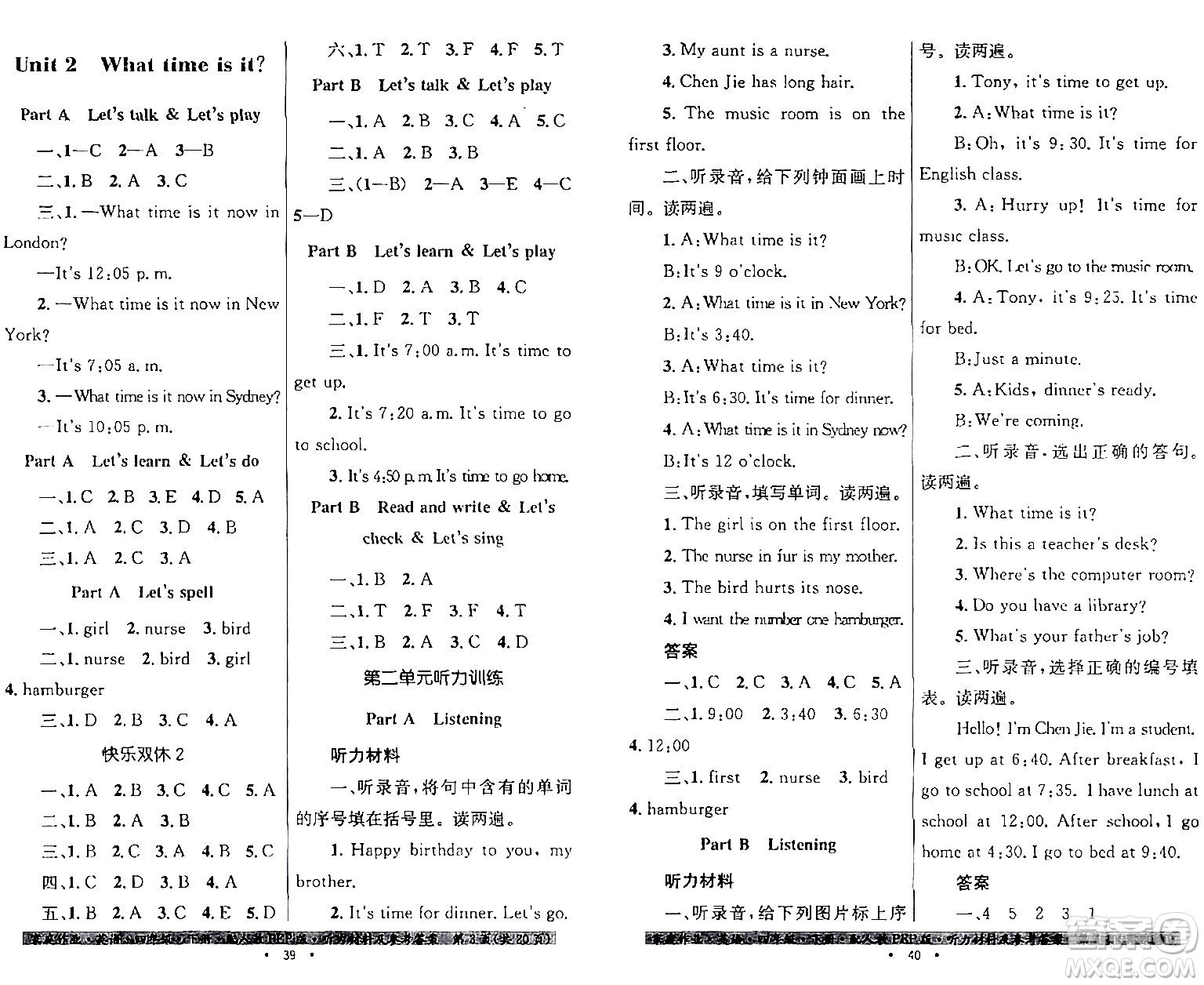貴州人民出版社2024年春家庭作業(yè)四年級英語下冊人教PEP版答案