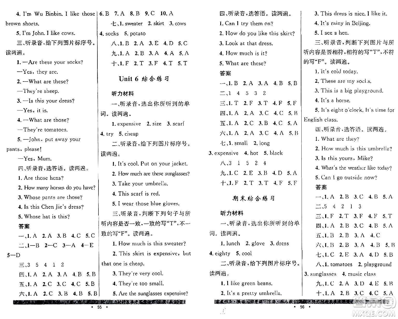 貴州人民出版社2024年春家庭作業(yè)四年級英語下冊人教PEP版答案