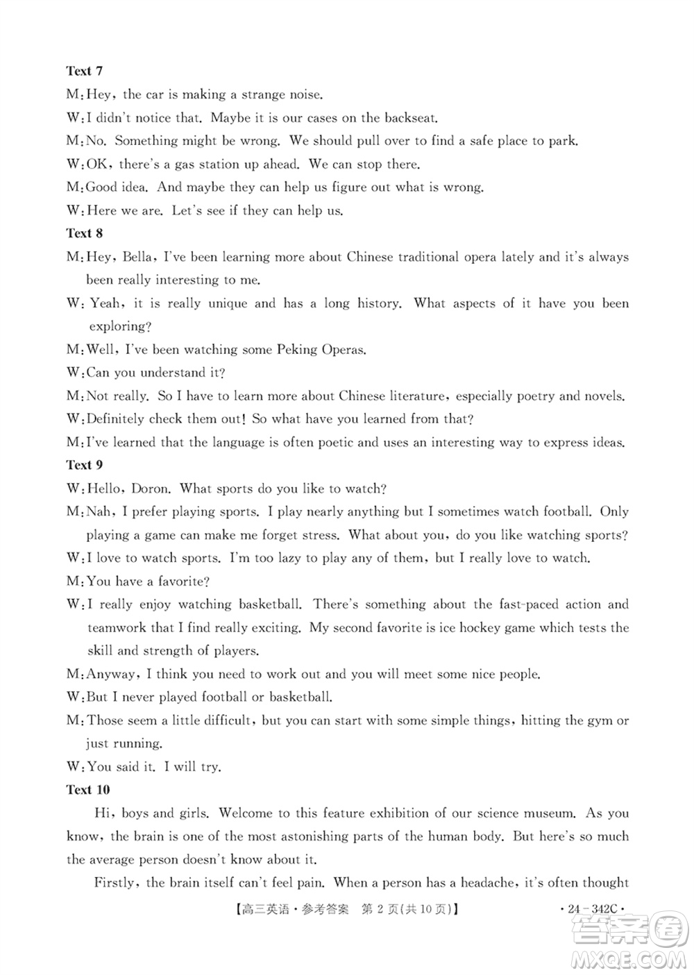 浙江強(qiáng)基聯(lián)盟2024屆高三下學(xué)期3月份聯(lián)考英語(yǔ)試題參考答案