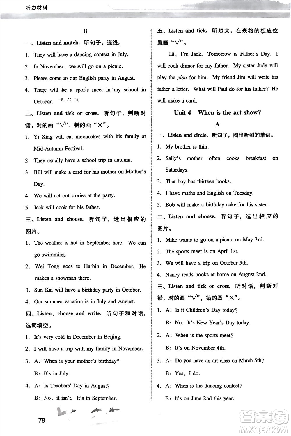 人民教育出版社2024年春新課程學(xué)習(xí)輔導(dǎo)五年級(jí)英語(yǔ)下冊(cè)人教版參考答案