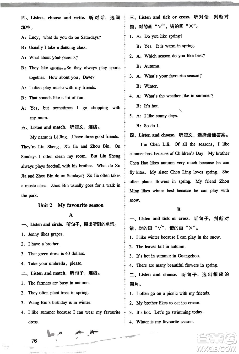 人民教育出版社2024年春新課程學(xué)習(xí)輔導(dǎo)五年級(jí)英語(yǔ)下冊(cè)人教版參考答案