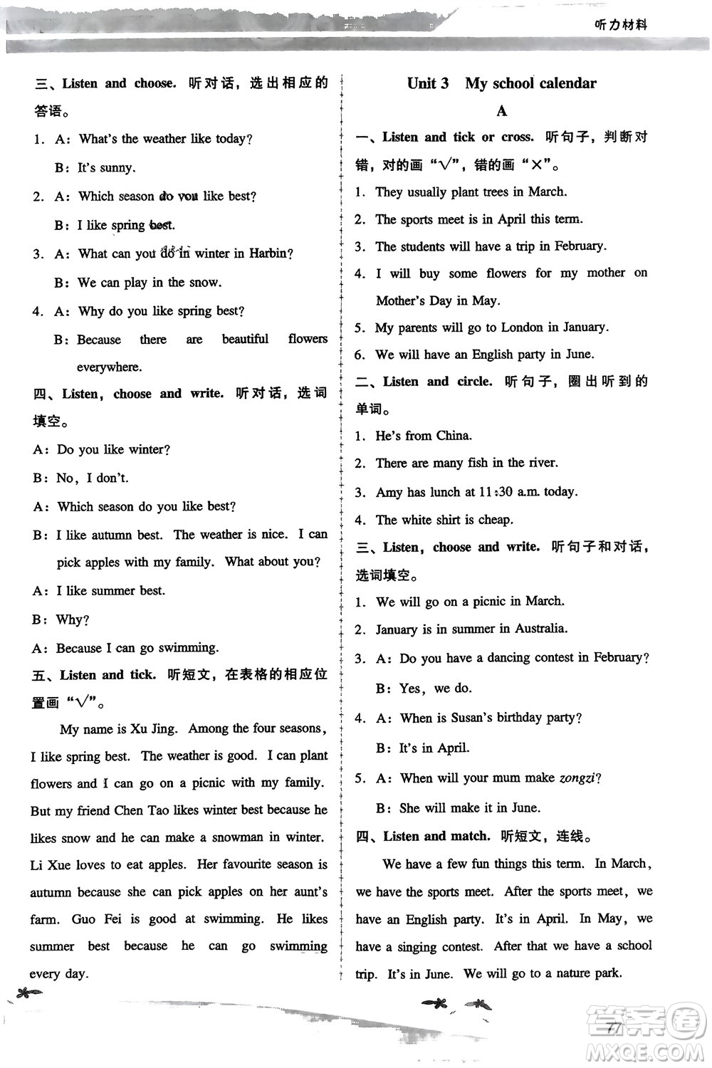 人民教育出版社2024年春新課程學(xué)習(xí)輔導(dǎo)五年級(jí)英語(yǔ)下冊(cè)人教版參考答案